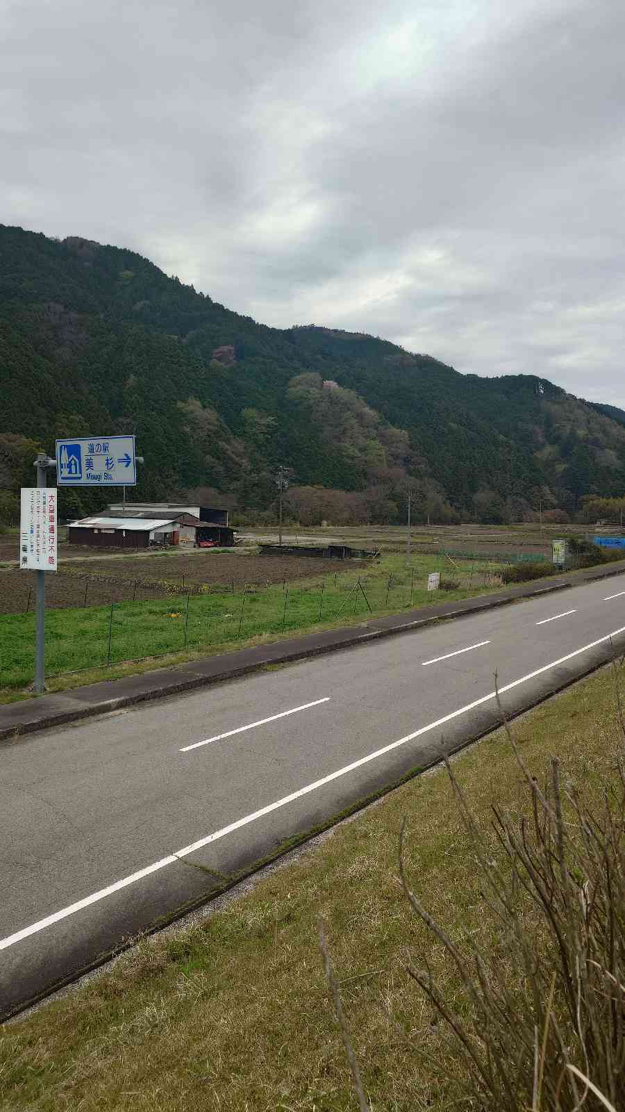 道の駅 美杉の写真