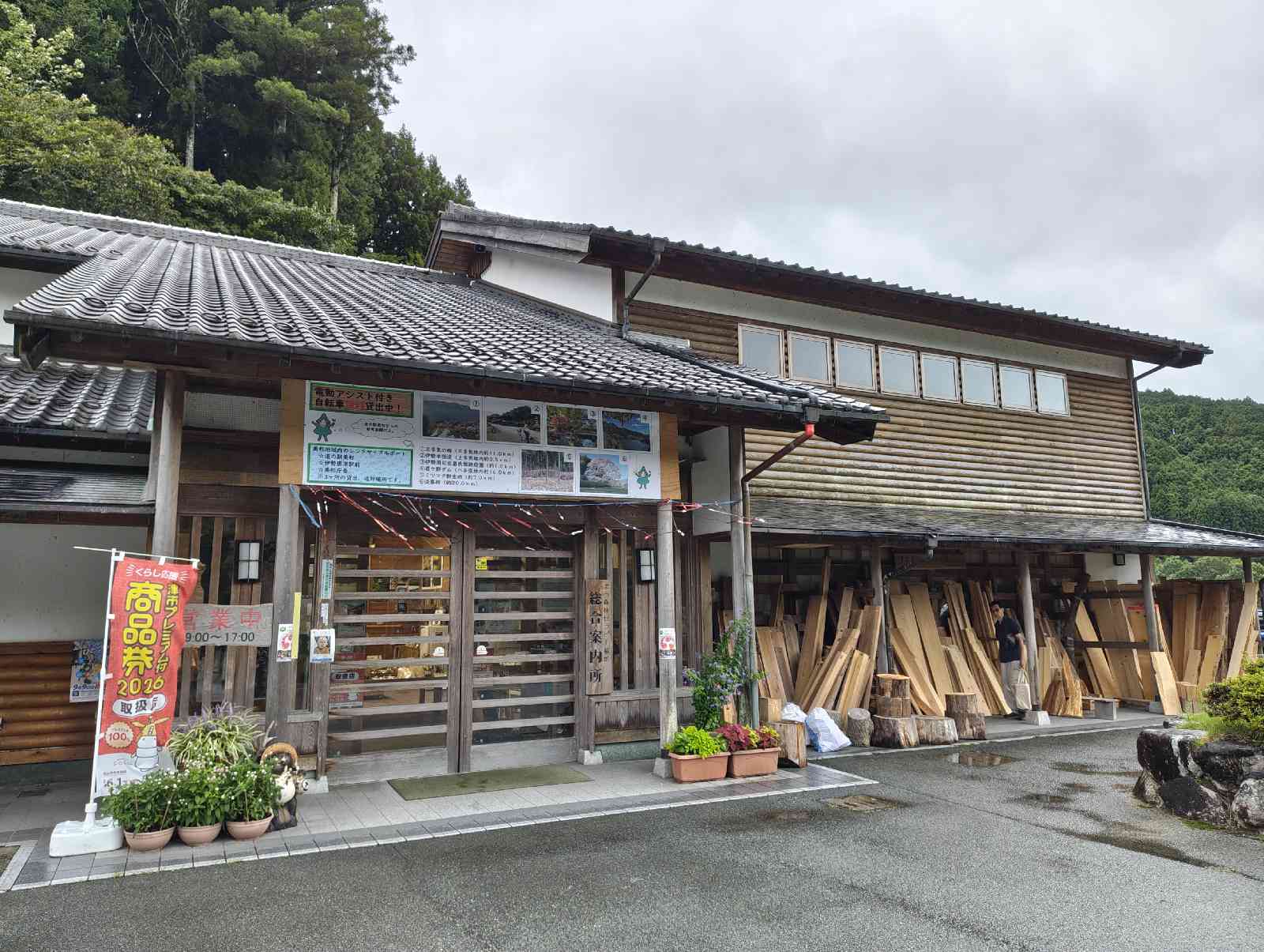 道の駅 美杉の写真