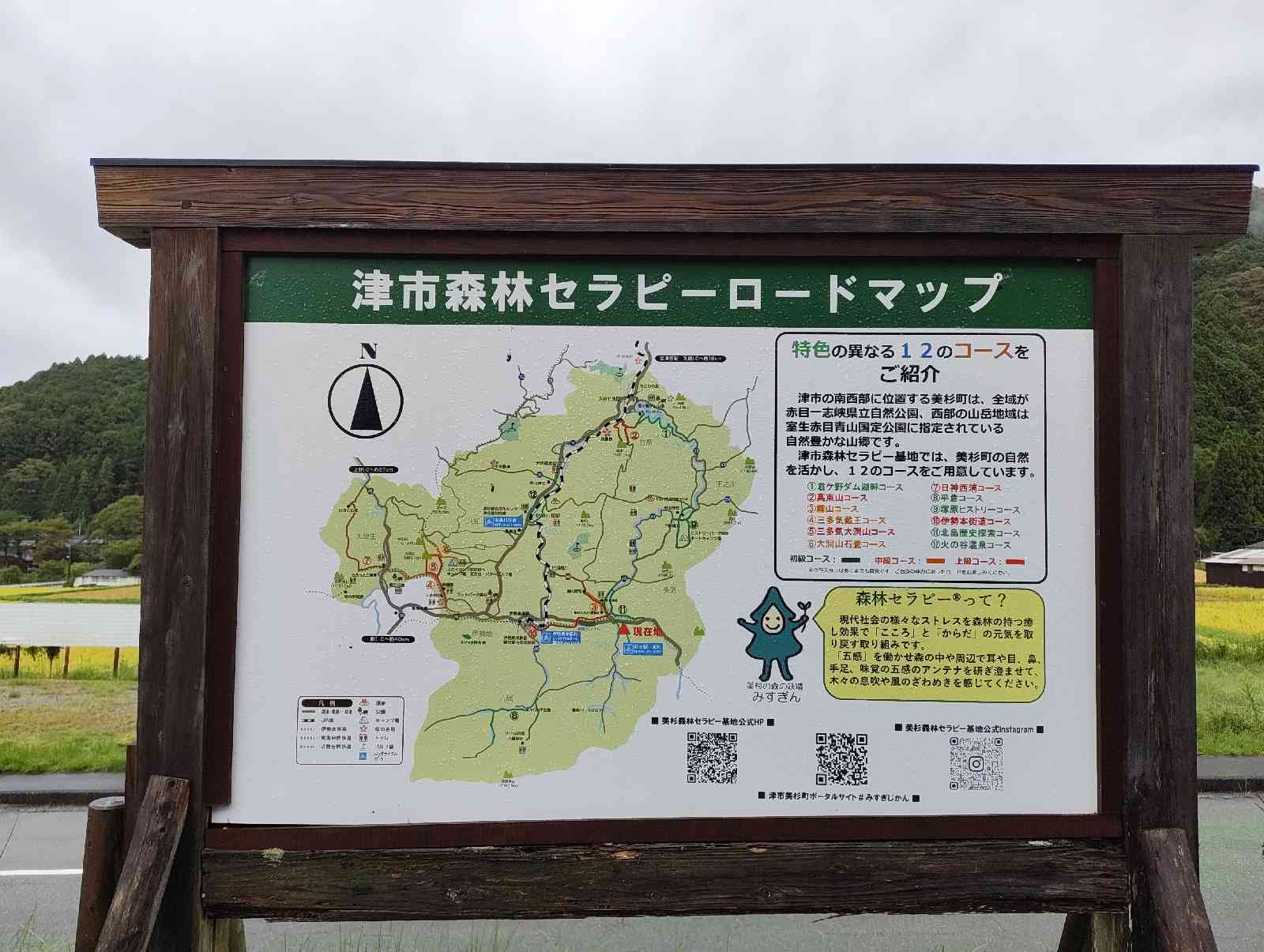 道の駅 美杉の写真