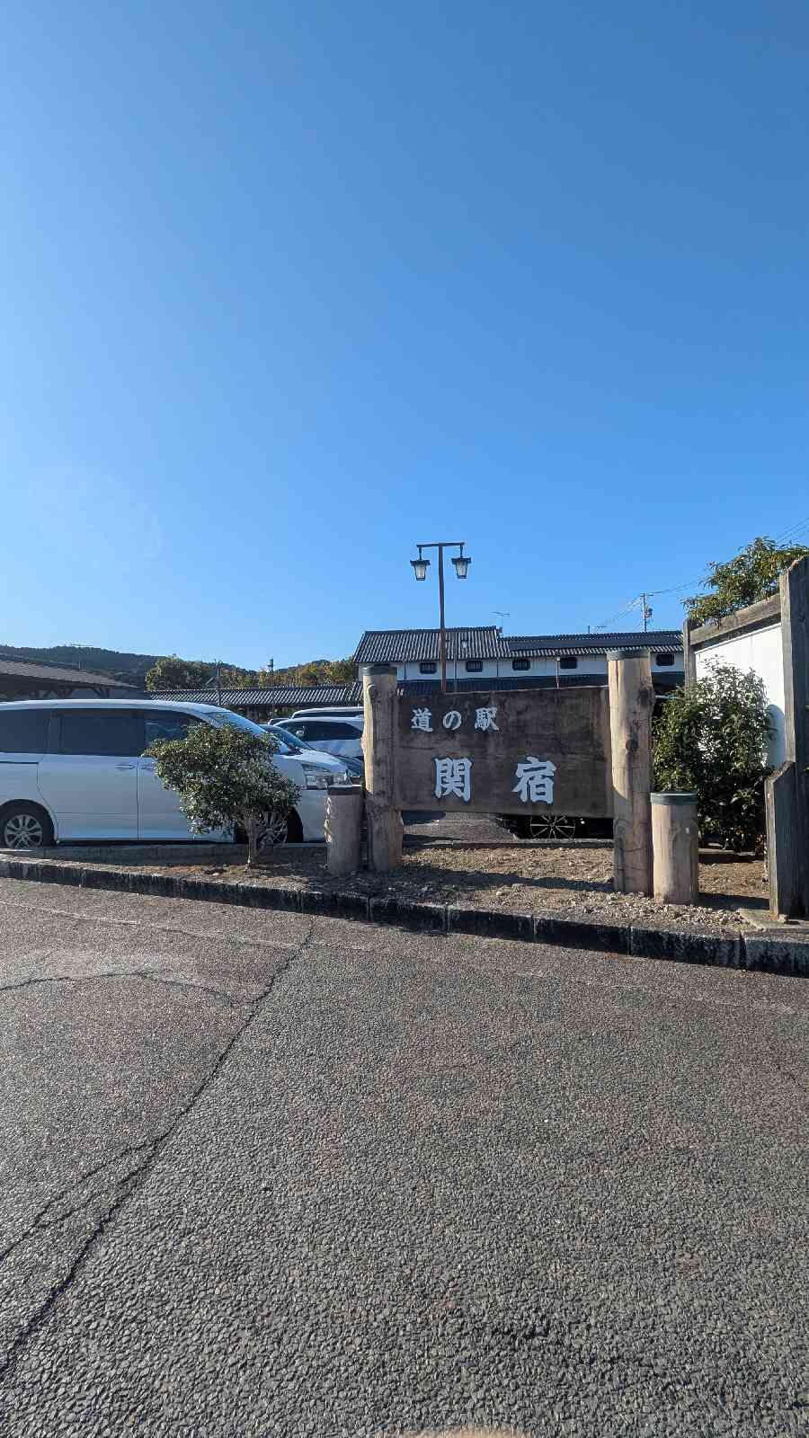 道の駅 関宿の写真