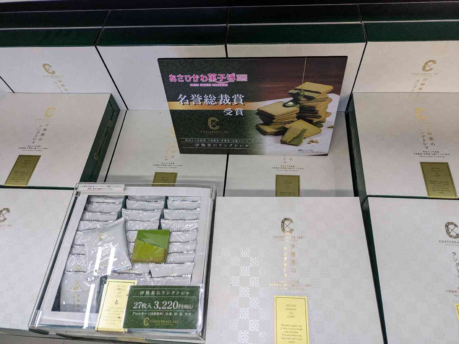 道の駅 伊勢志摩の写真