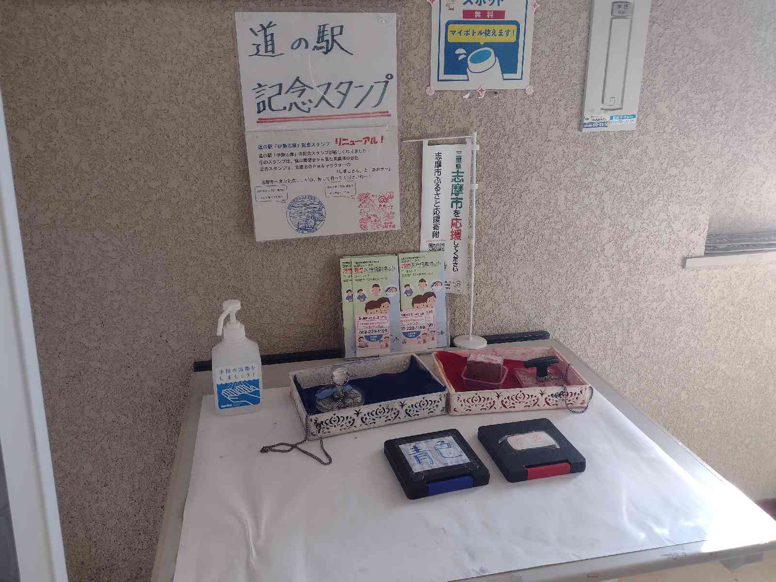 道の駅 伊勢志摩の写真