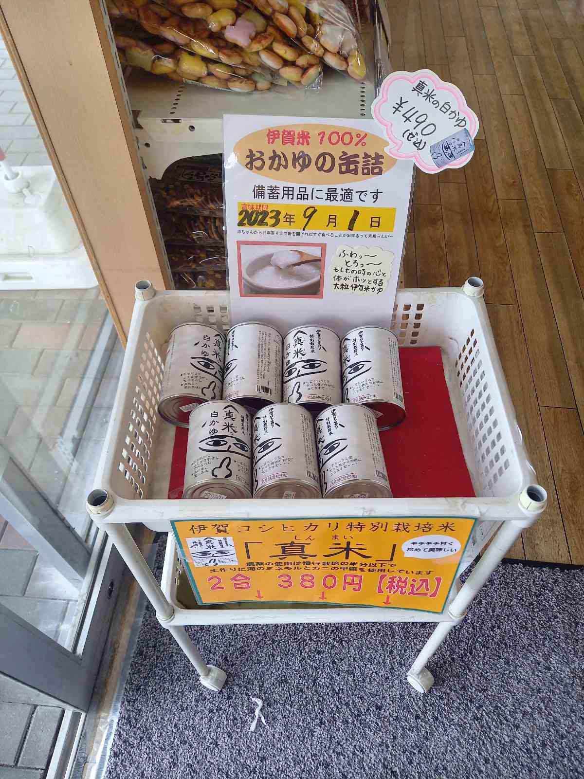 投稿された画像