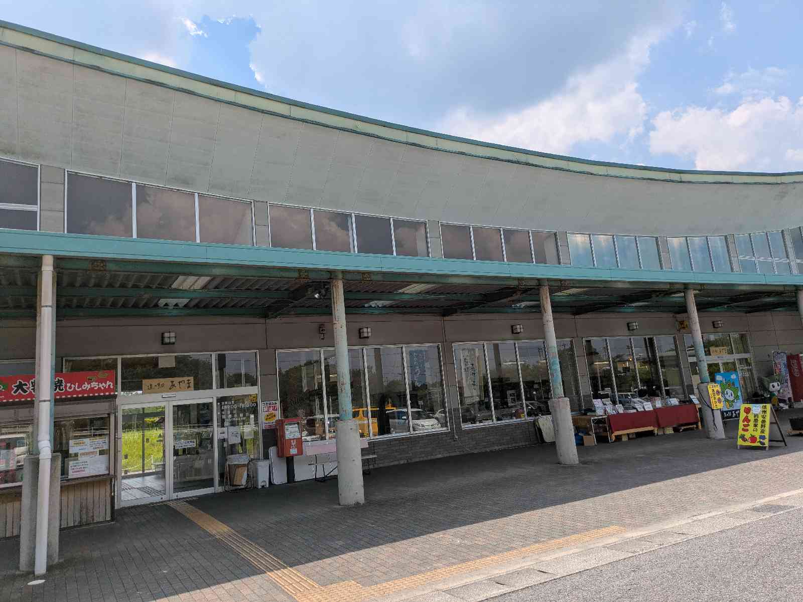 道の駅 あやまの写真