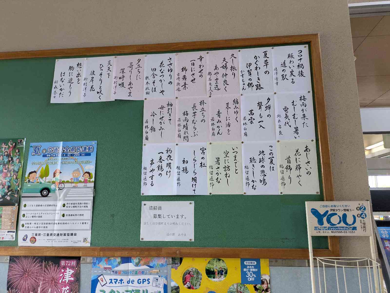 道の駅 あやまの写真