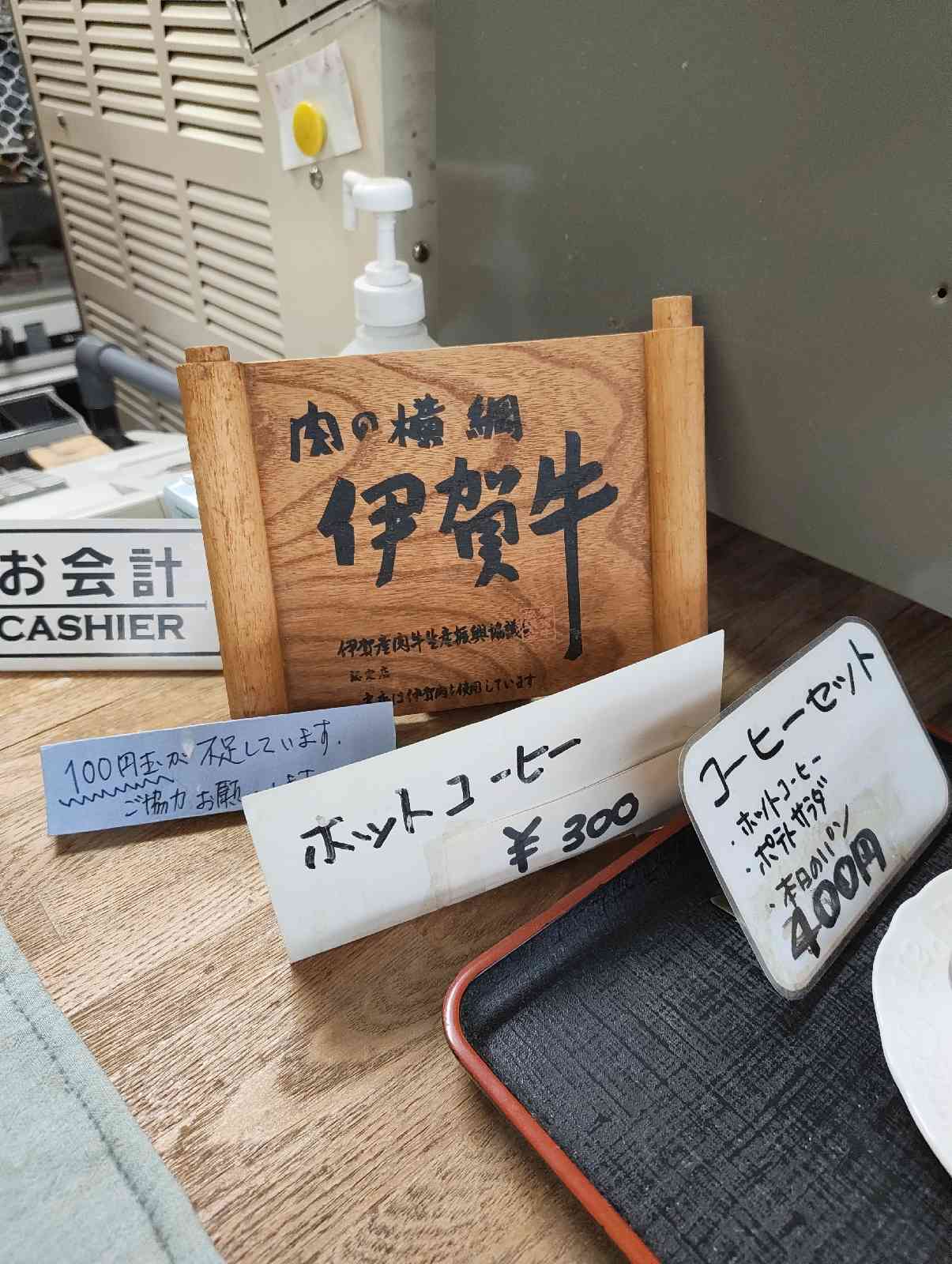 道の駅 あやまの写真
