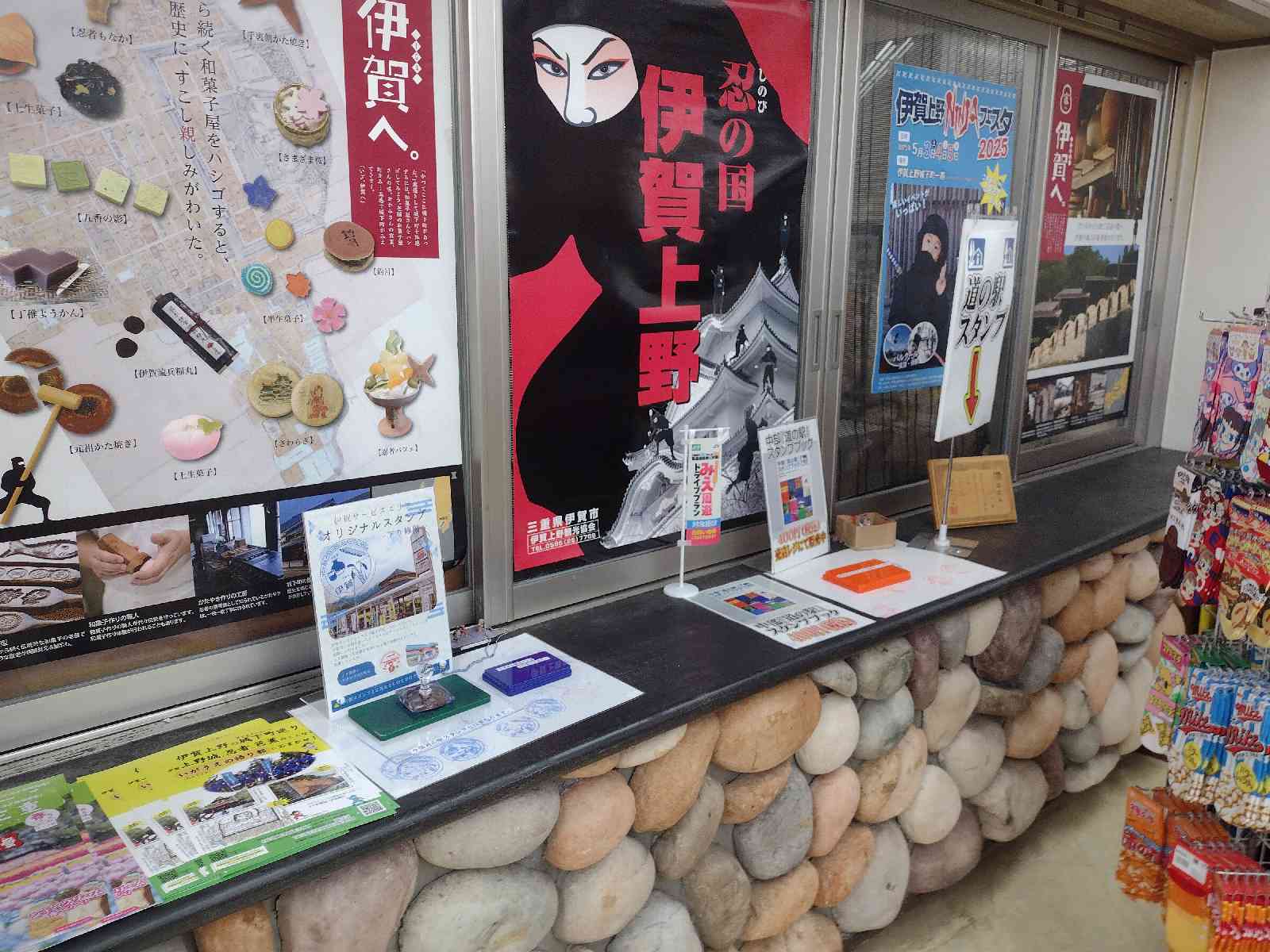 道の駅 いがの写真