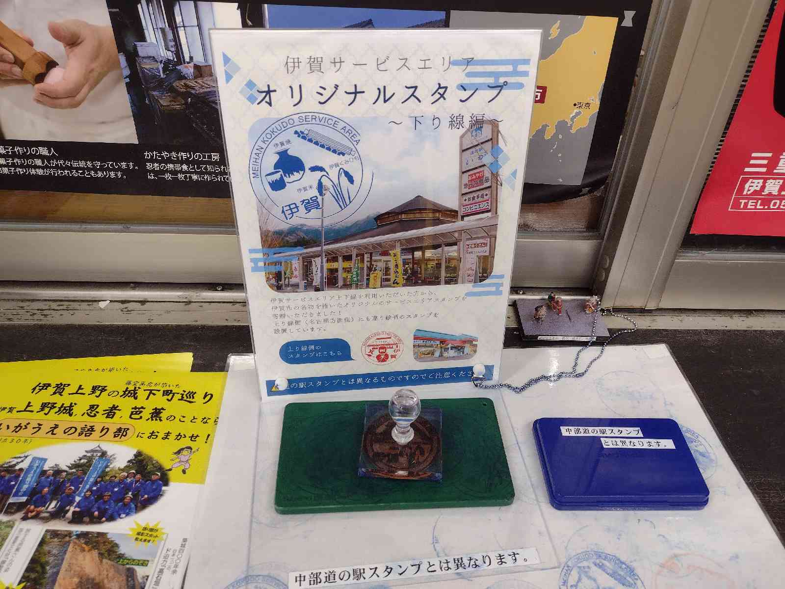 道の駅 いがの写真