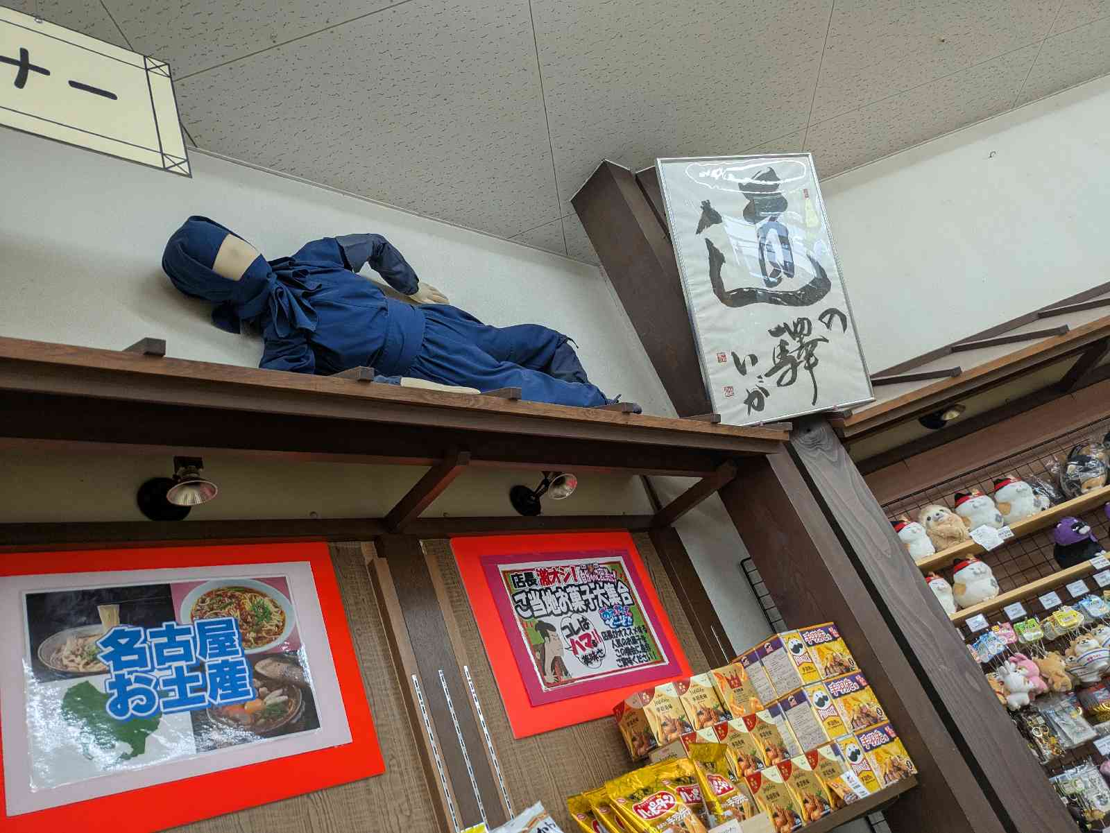 道の駅 いがの写真
