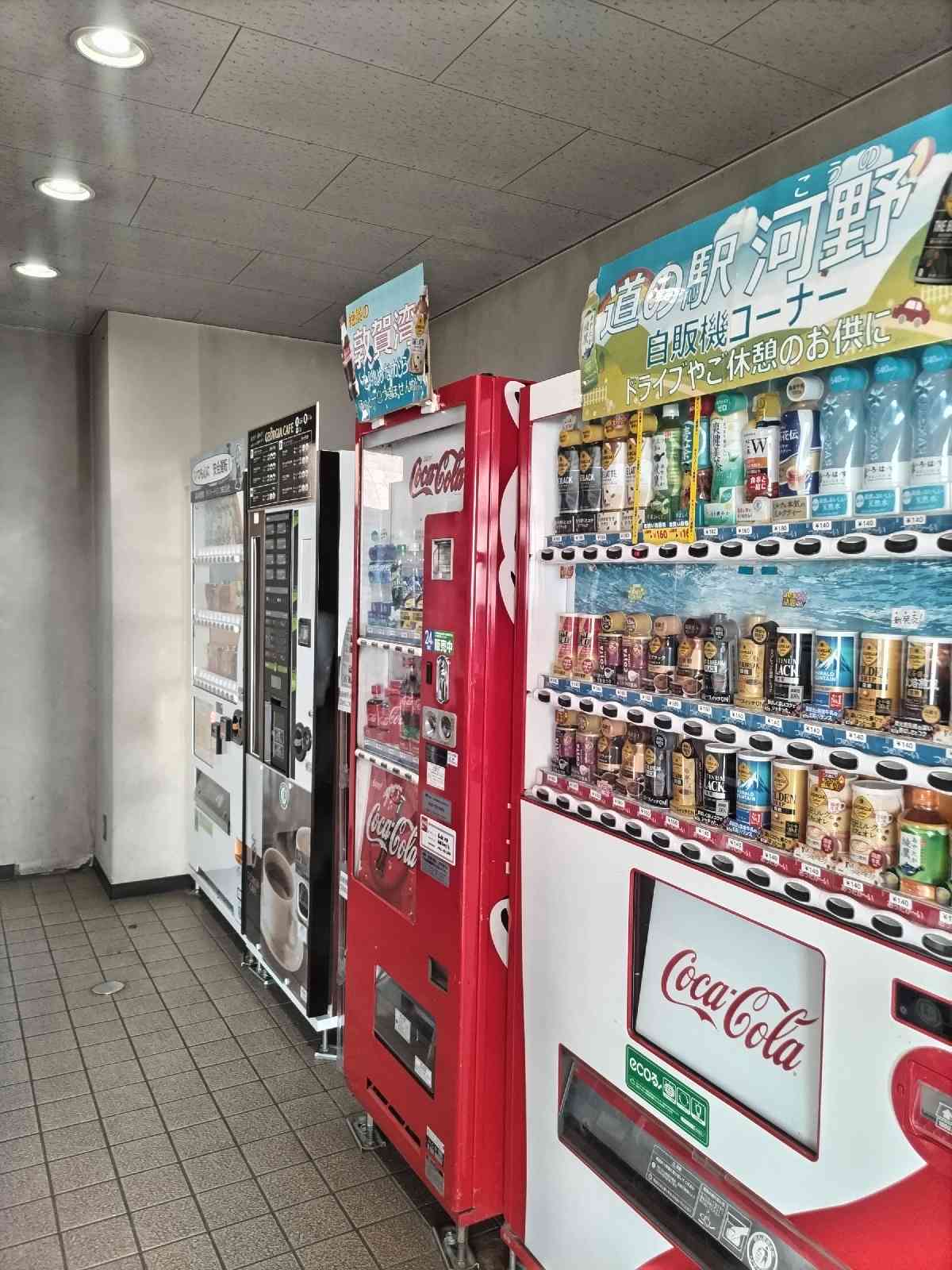 道の駅 河野の写真