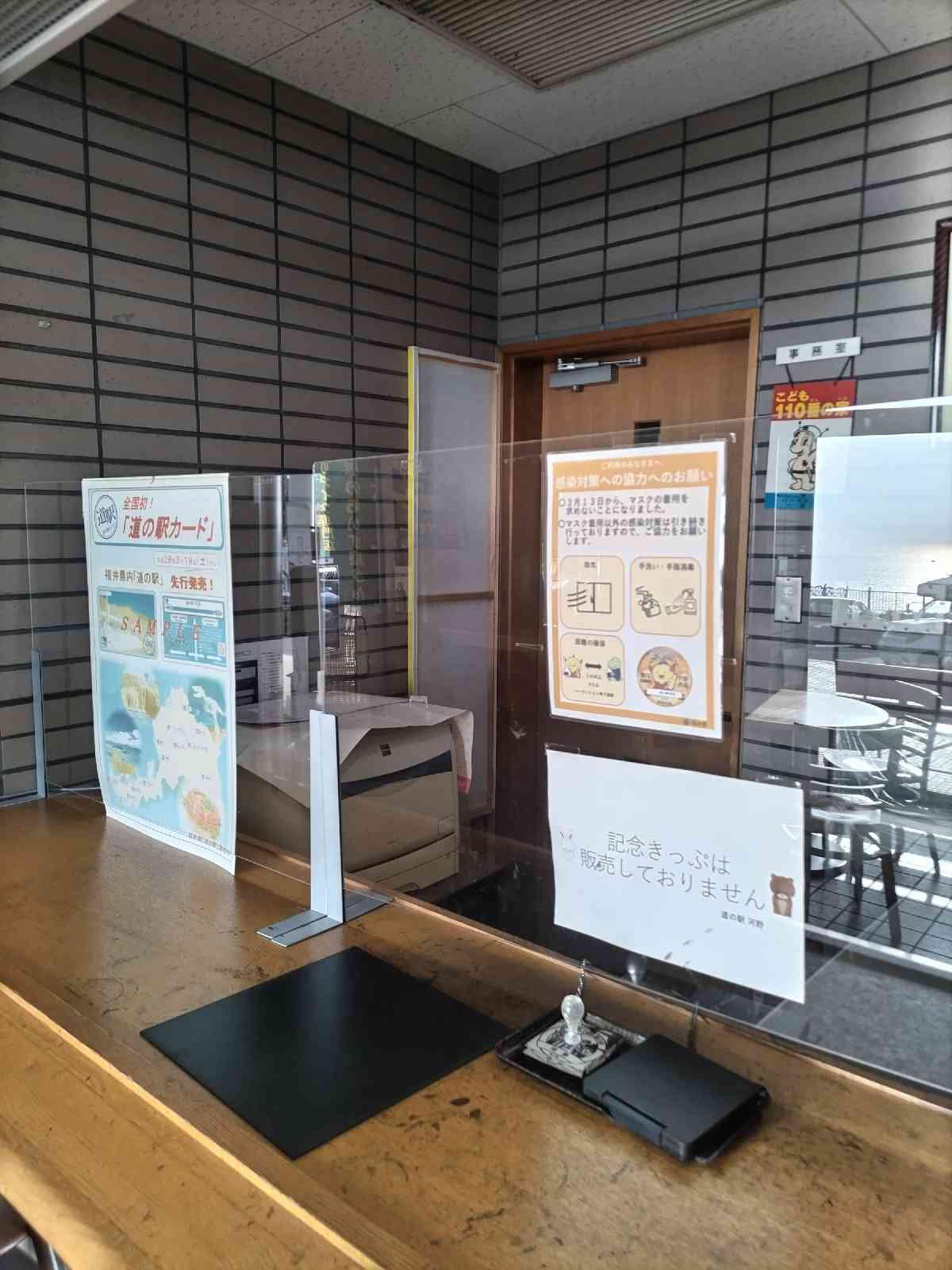 道の駅 河野の写真