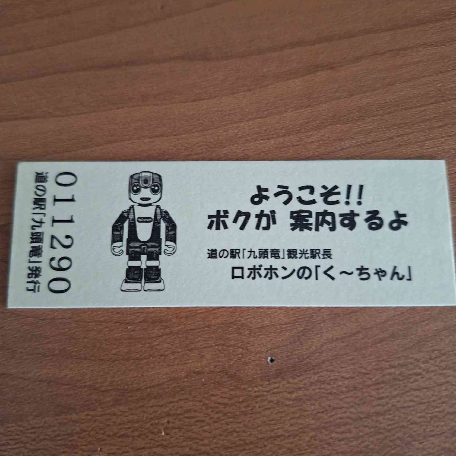 道の駅 九頭竜の写真（9枚目）