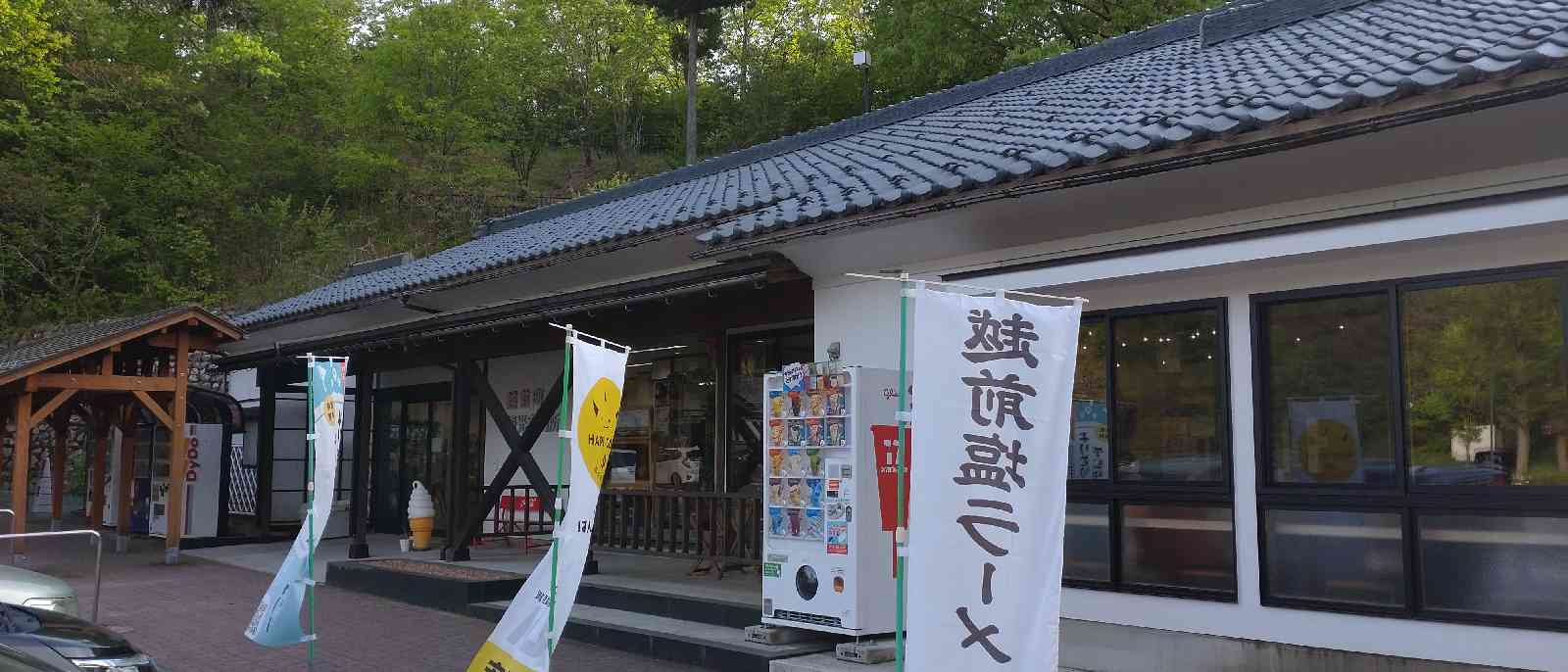 道の駅 パークイン丹生ヶ丘の写真