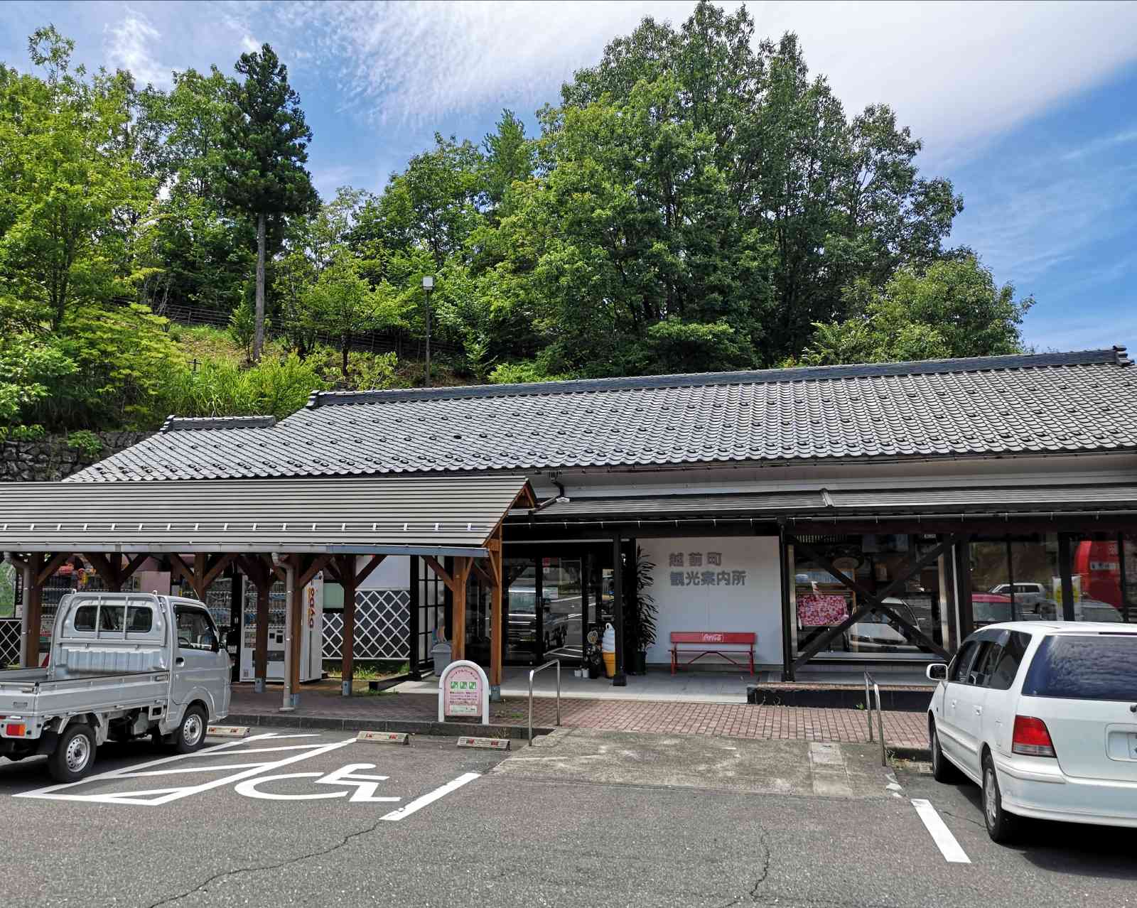 道の駅 パークイン丹生ヶ丘の写真