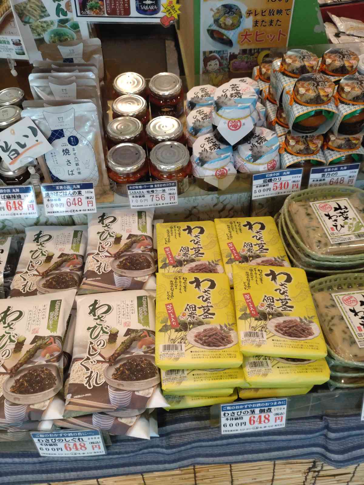 道の駅 名田庄の写真