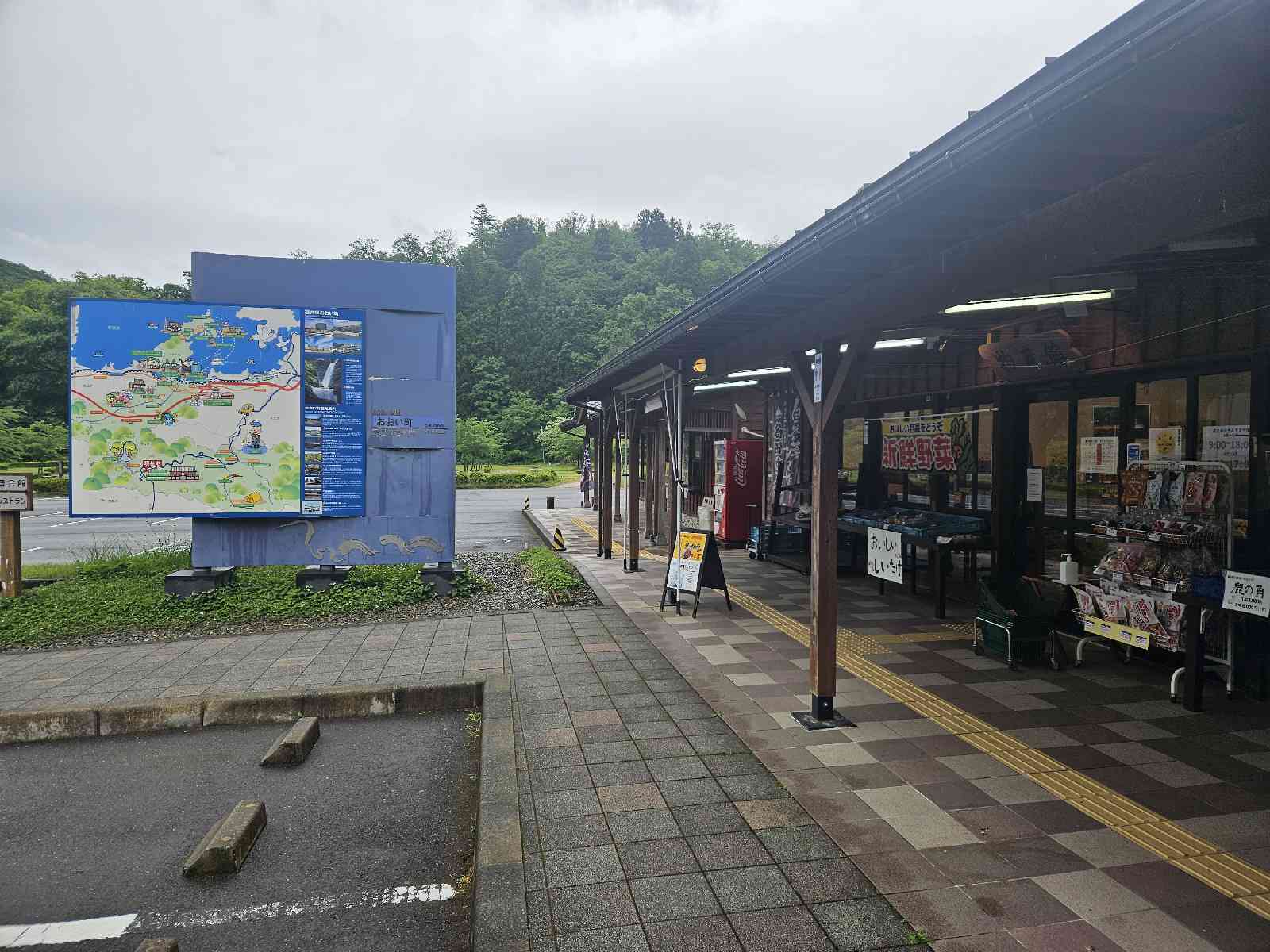 道の駅 名田庄の写真