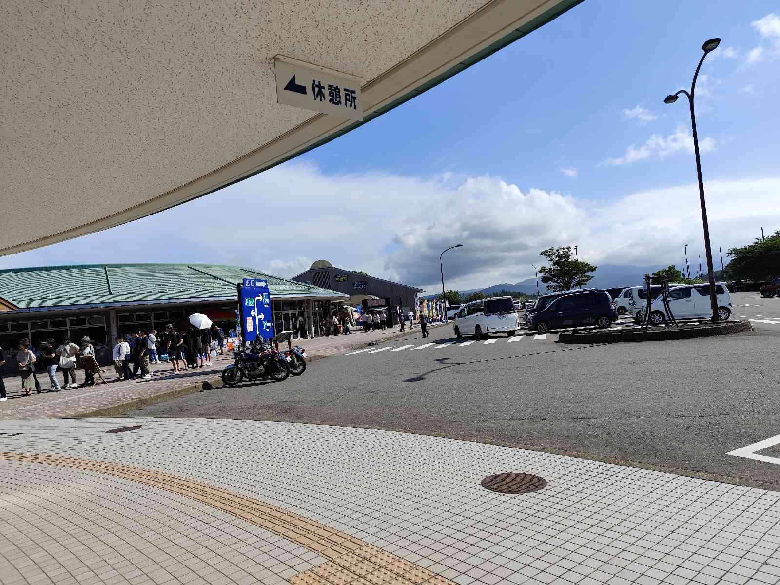 道の駅 みくにの写真