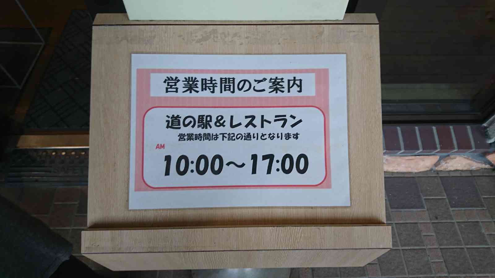 道の駅 シーサイド高浜の写真