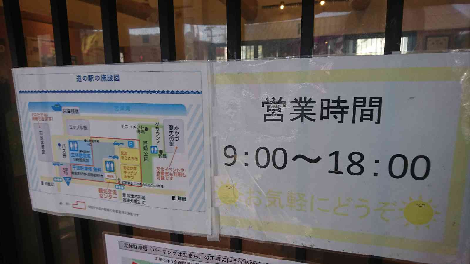 道の駅 シーサイド高浜の写真