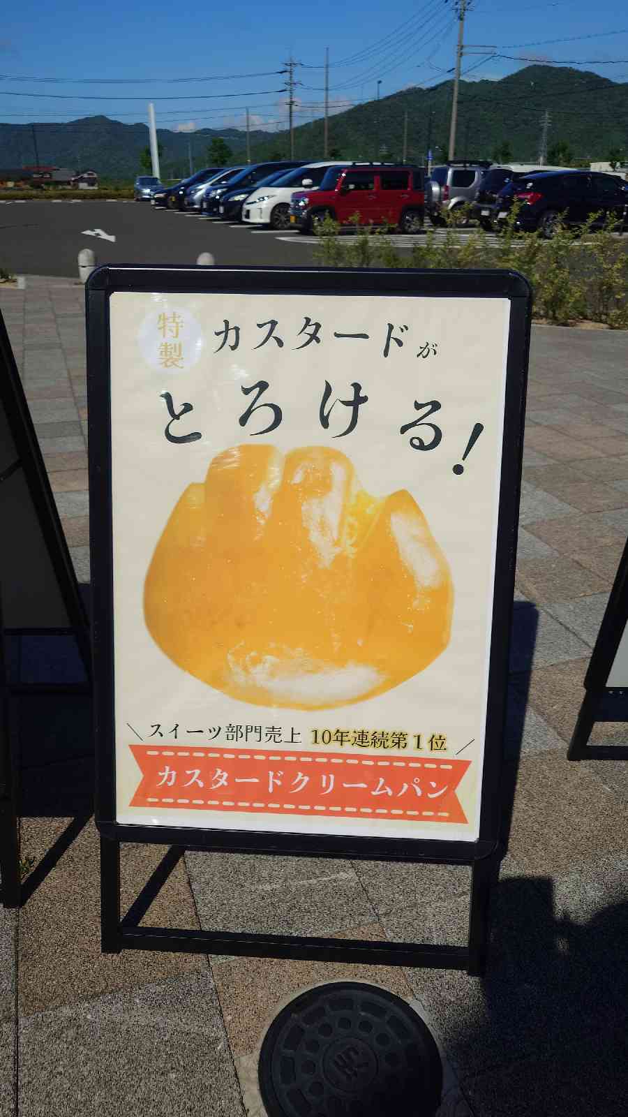 道の駅 若狭おばまの写真