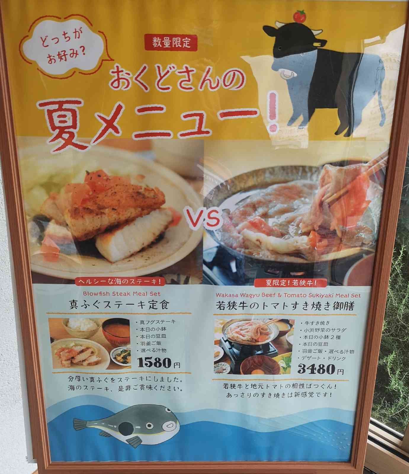 道の駅 若狭おばまの写真