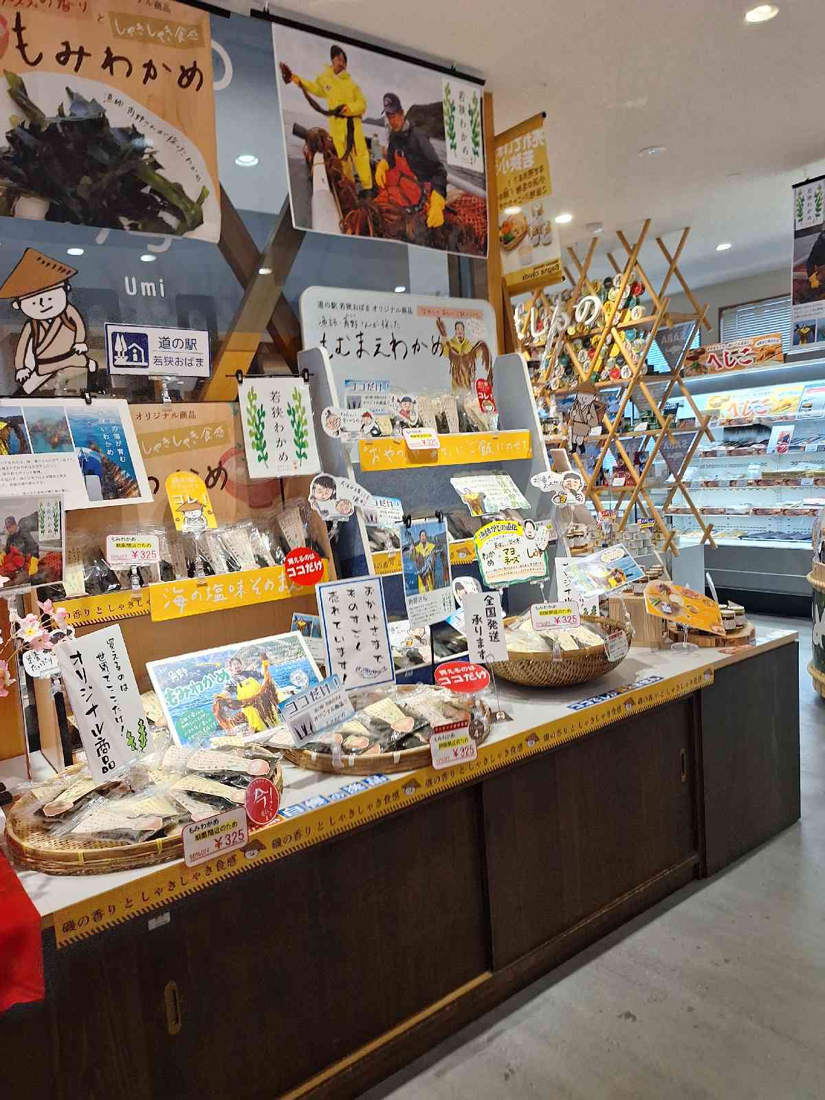 道の駅 若狭おばまの写真