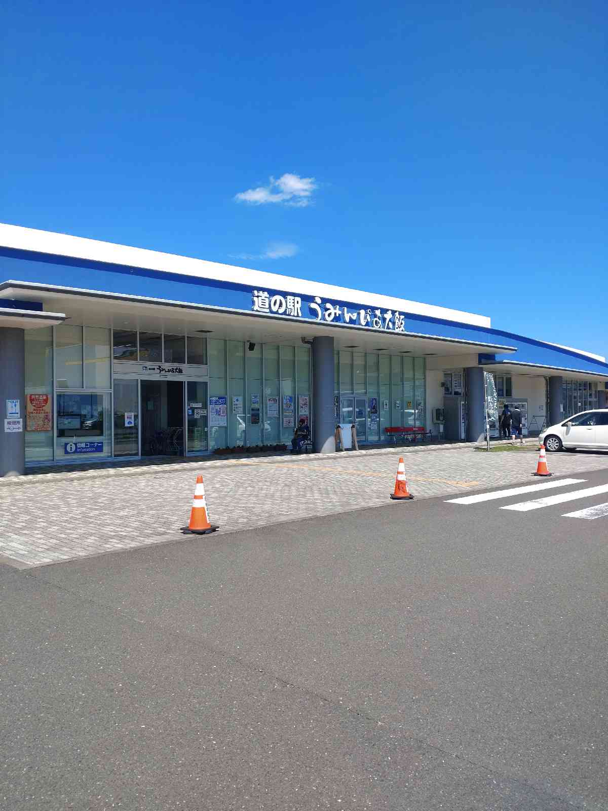 道の駅 うみんぴあ大飯の写真
