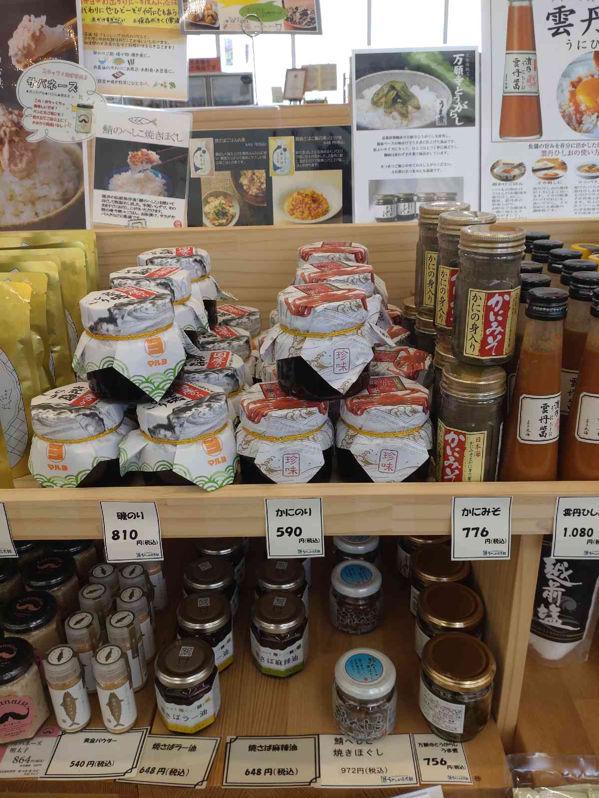 道の駅 うみんぴあ大飯の写真