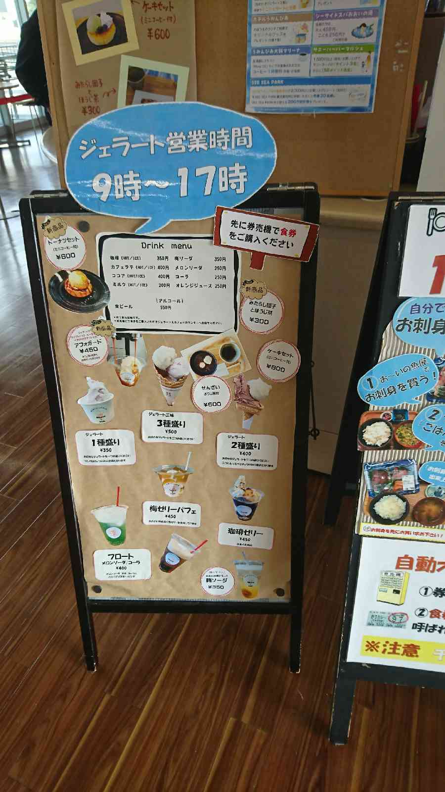 道の駅 うみんぴあ大飯の写真
