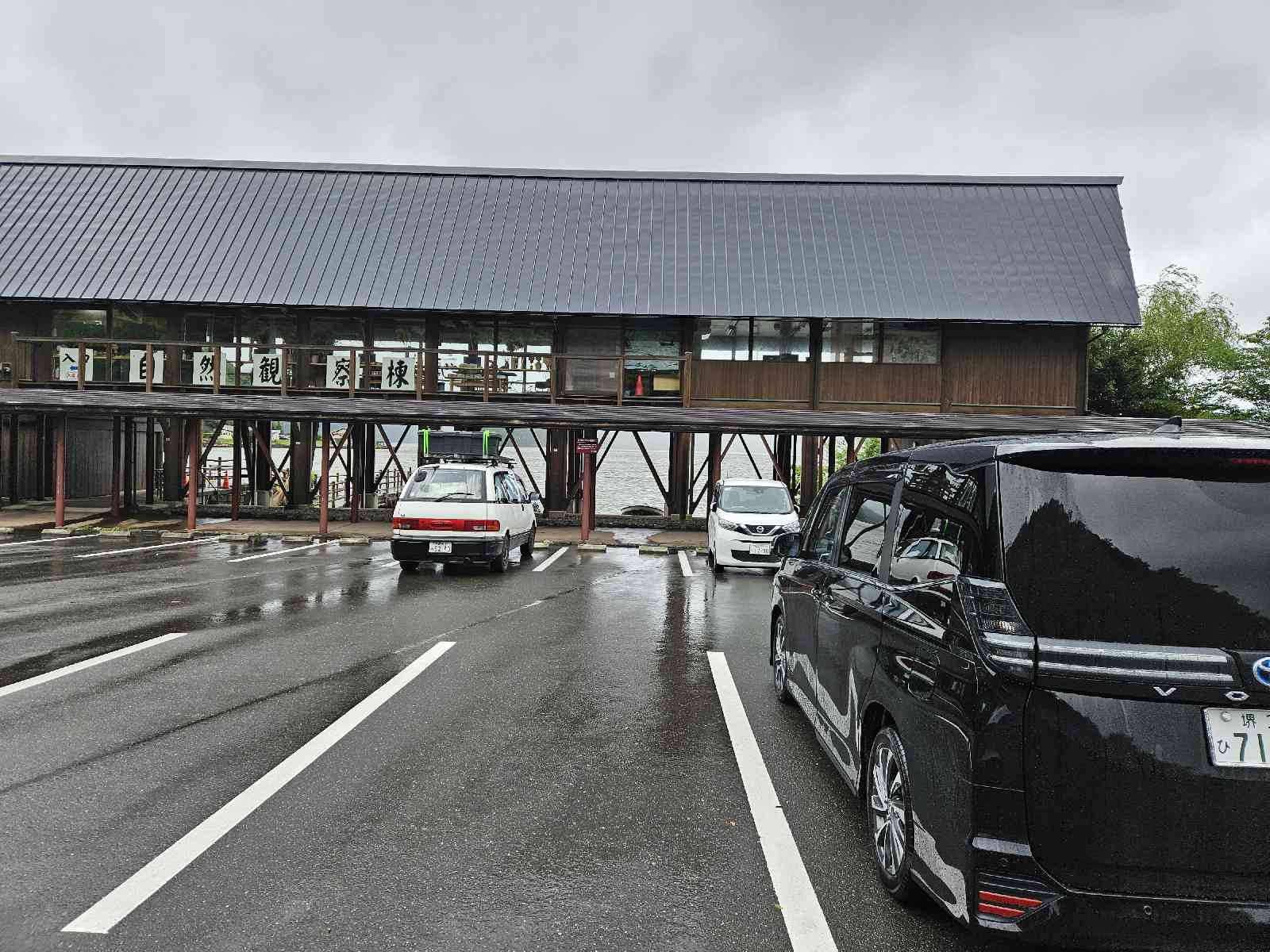 道の駅 三方五湖の写真