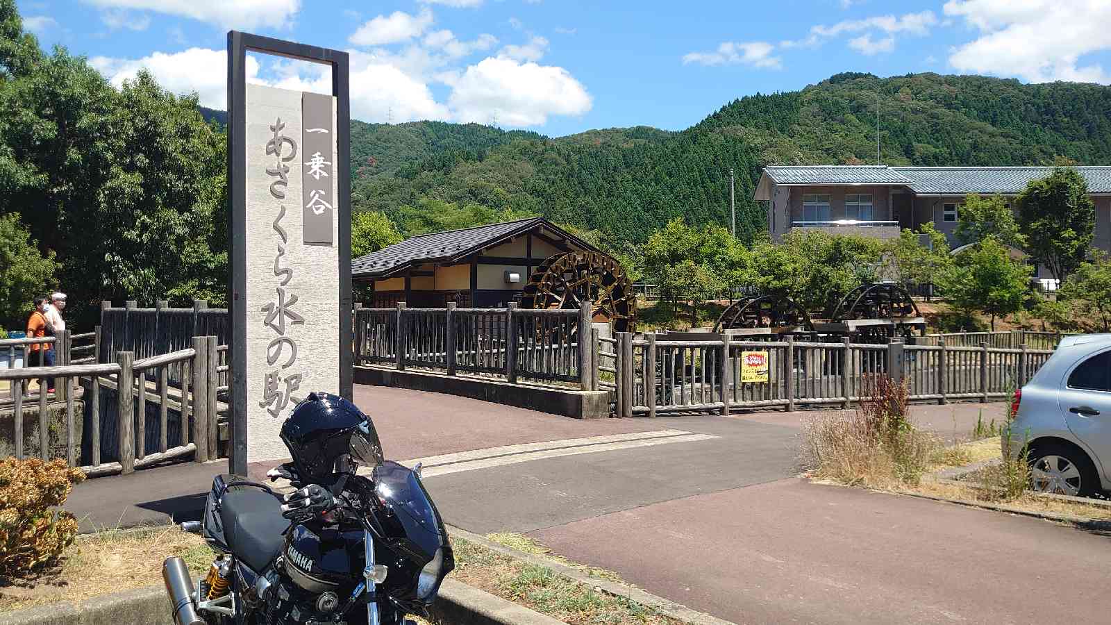 道の駅 一乗谷あさくら水の駅の写真