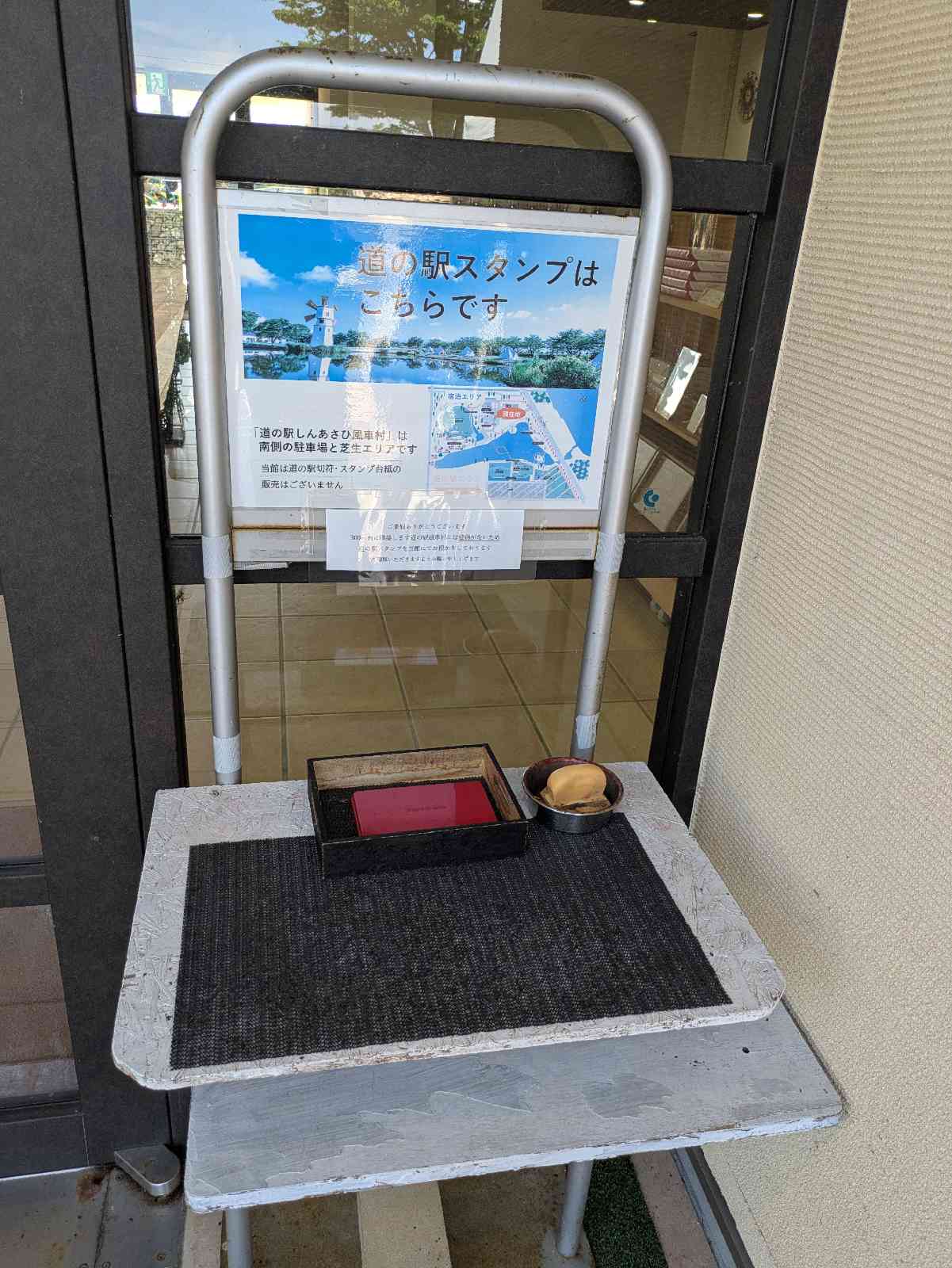 道の駅 しんあさひ風車村の写真