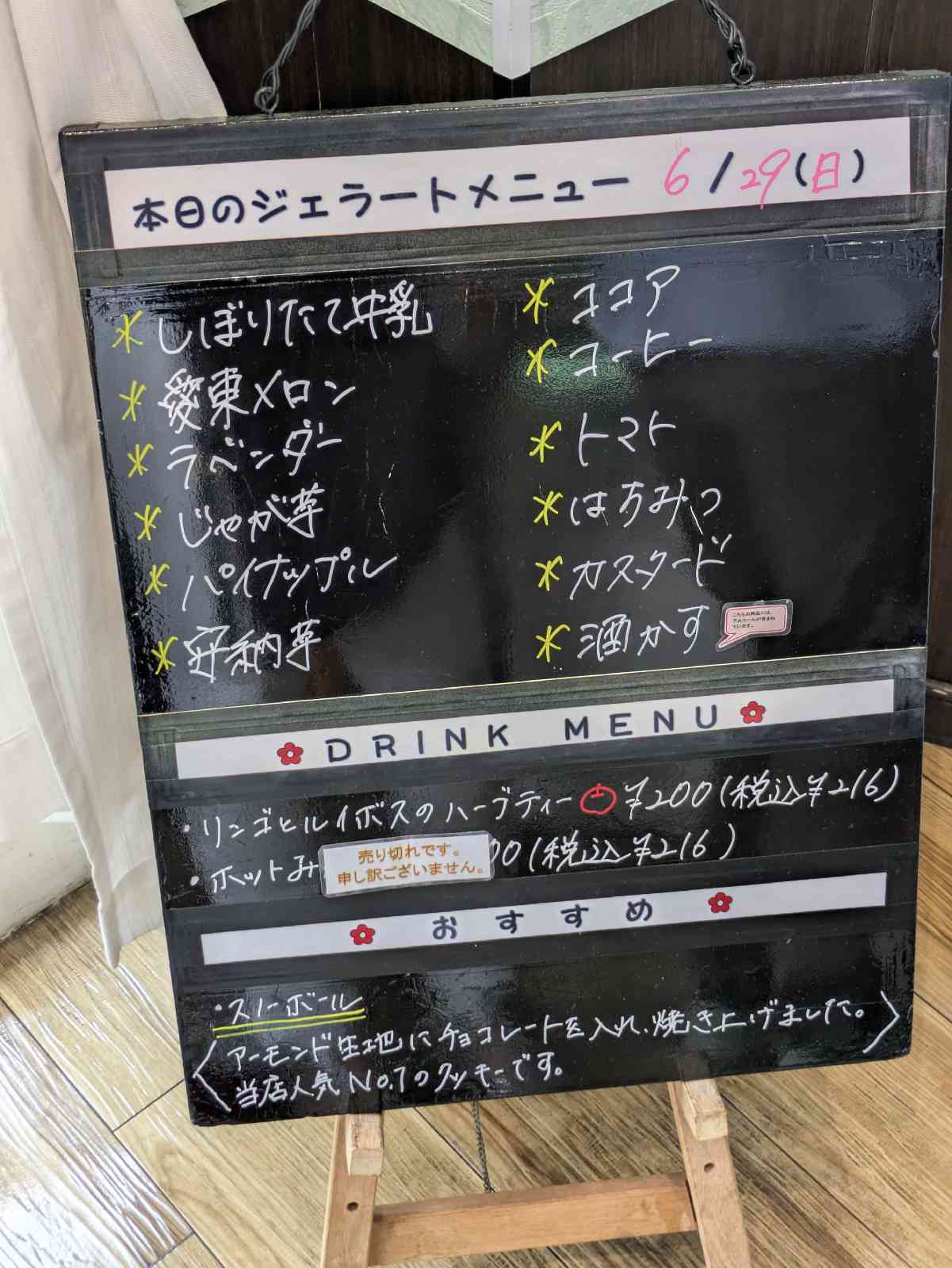 道の駅 東近江市あいとうマーガレットステーションの写真