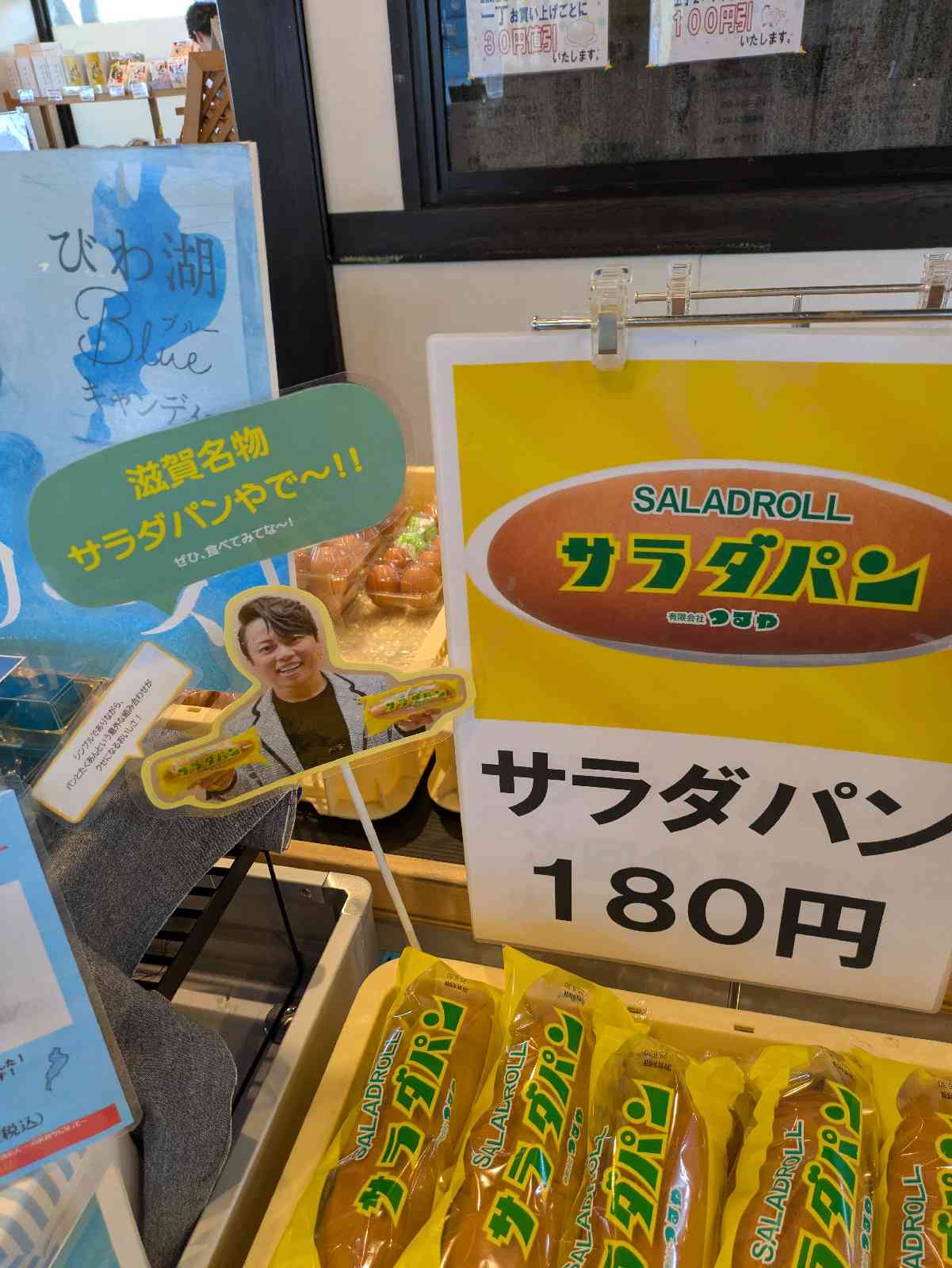 道の駅 近江母の郷の写真