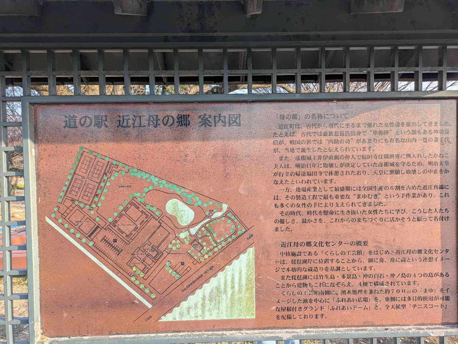 道の駅 近江母の郷の写真