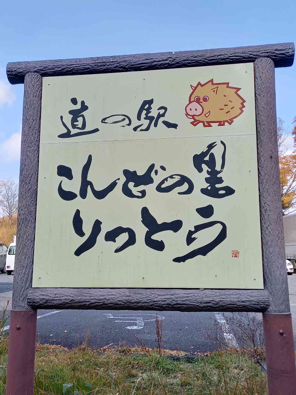 投稿された画像