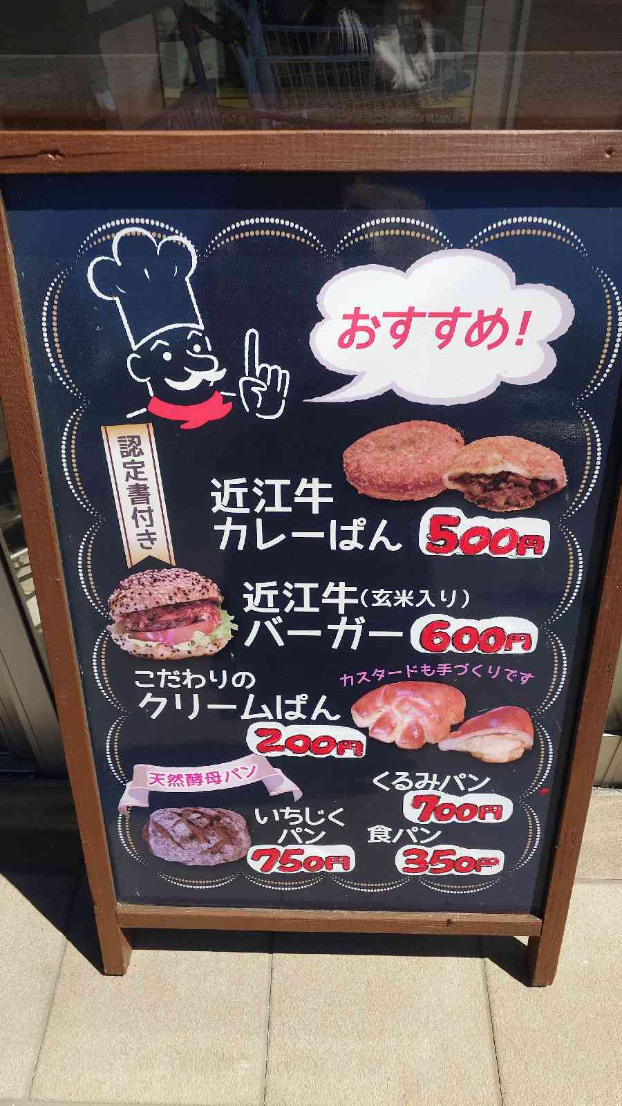 道の駅 湖北みずどりステーションの写真