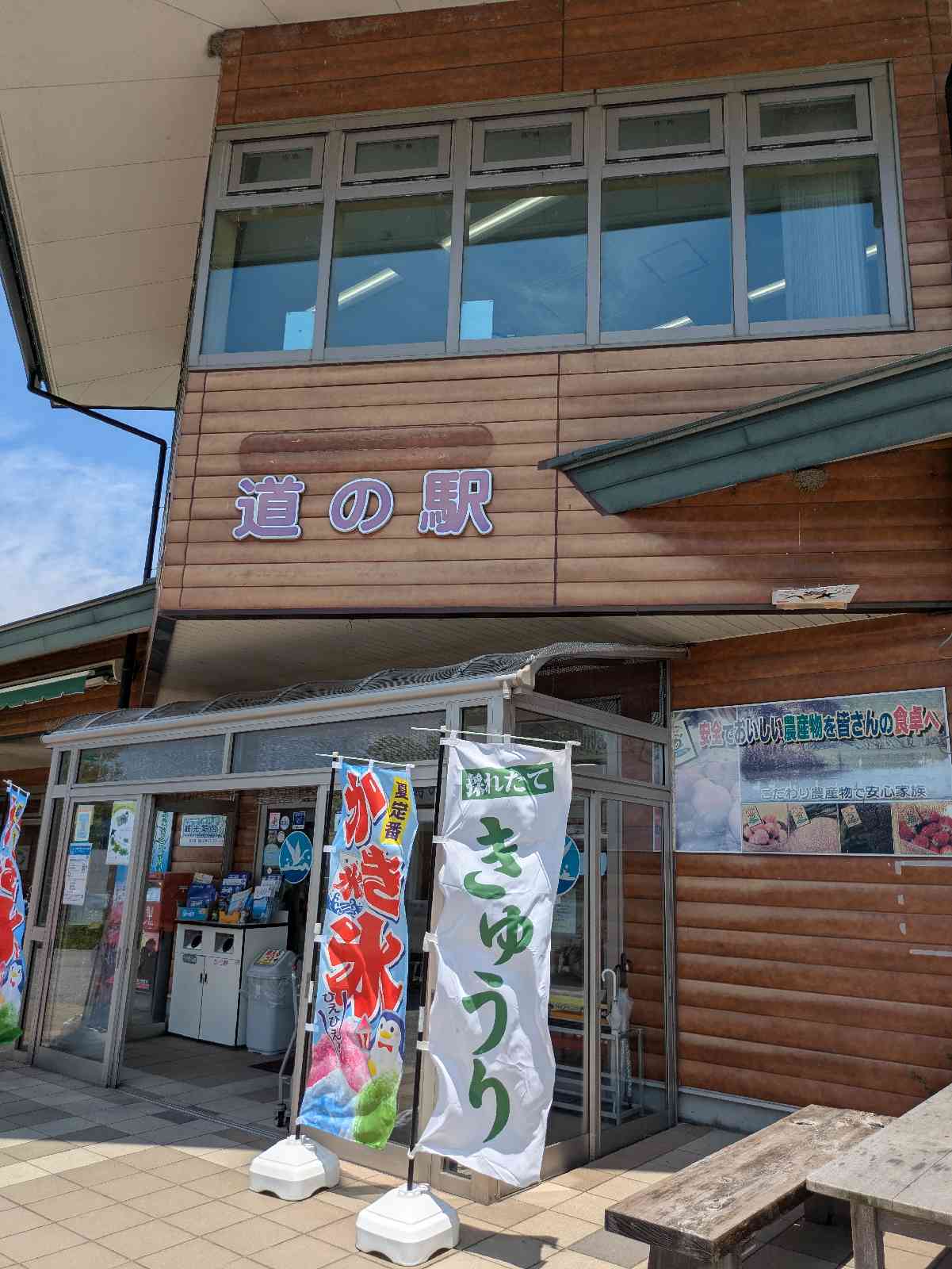 道の駅 湖北みずどりステーションの写真