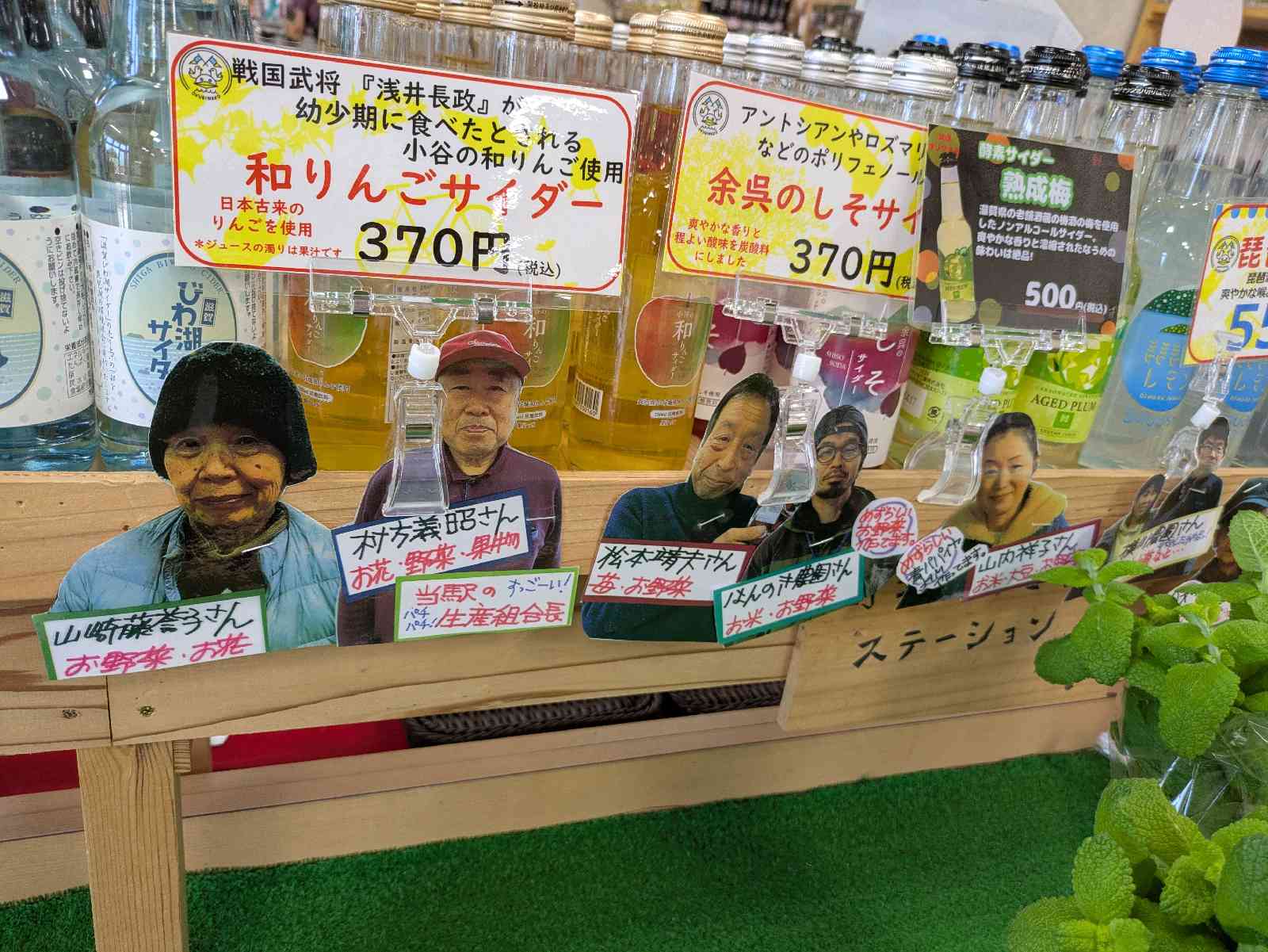 道の駅 湖北みずどりステーションの写真