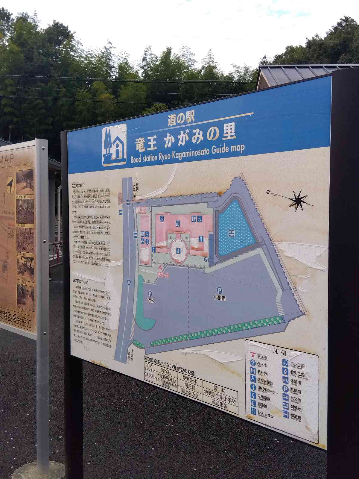 道の駅 竜王かがみの里の写真