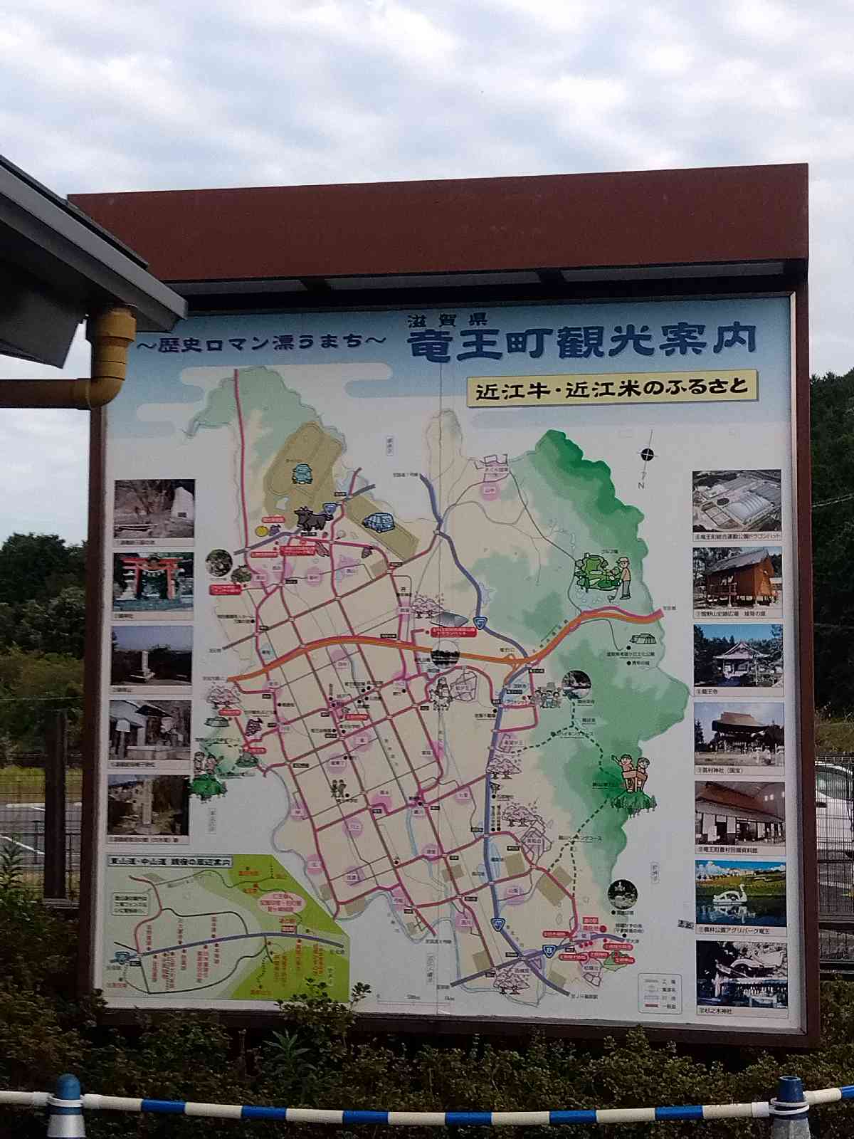 道の駅 竜王かがみの里の写真