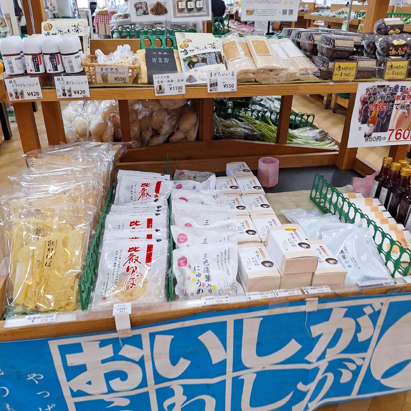 道の駅 竜王かがみの里の写真