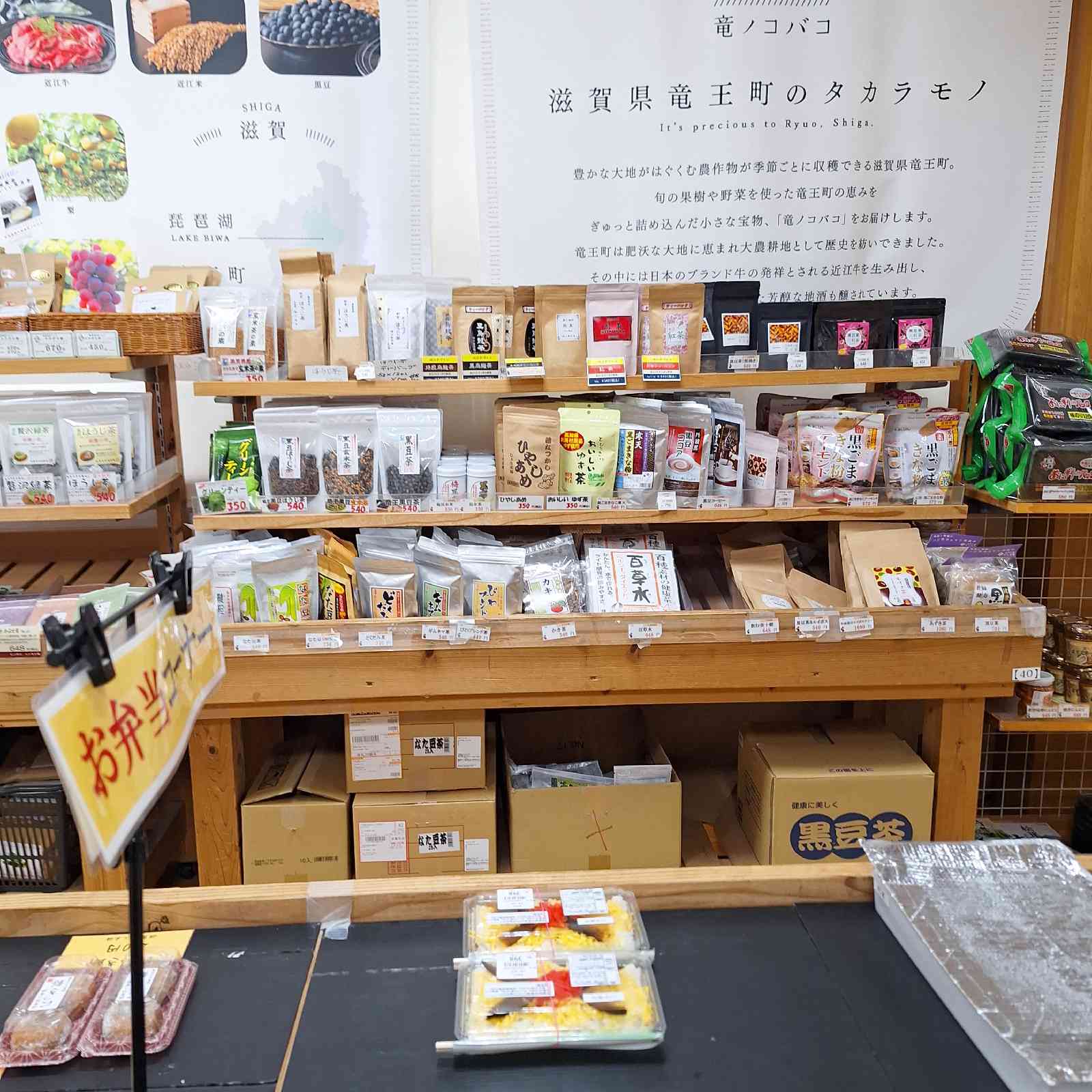 道の駅 竜王かがみの里の写真