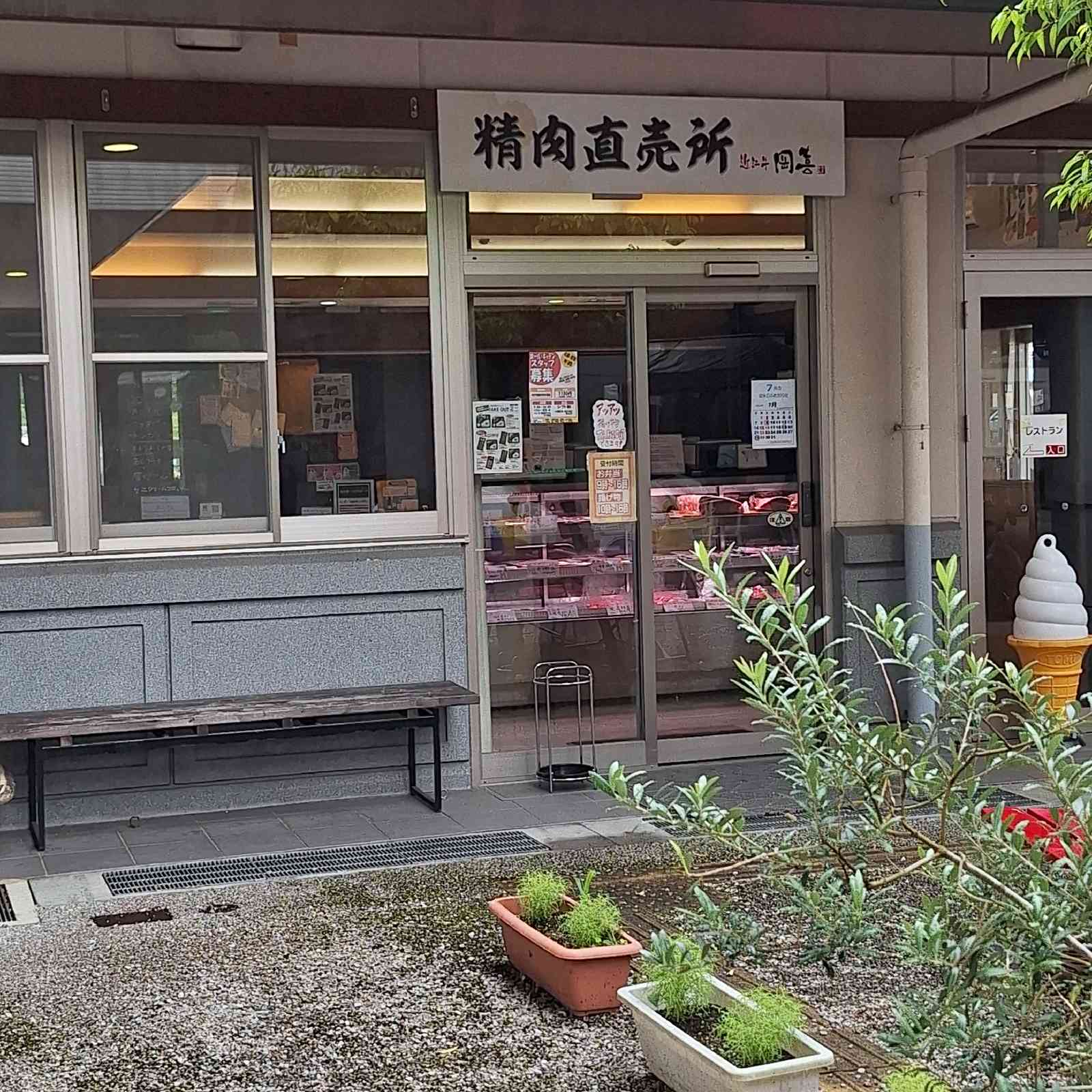 道の駅 竜王かがみの里の写真
