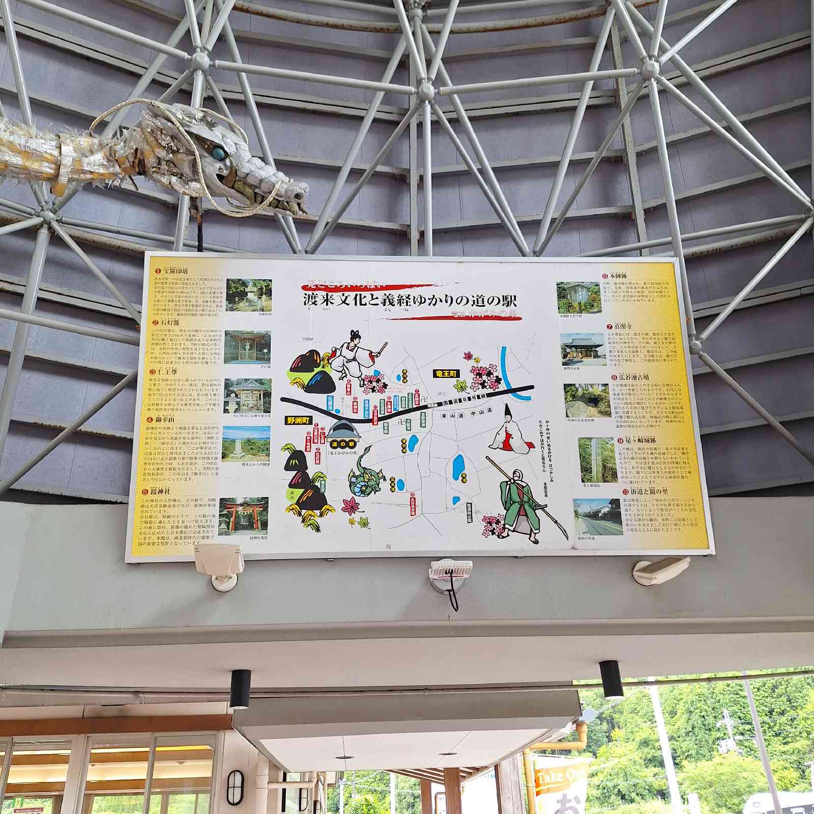 道の駅 竜王かがみの里の写真