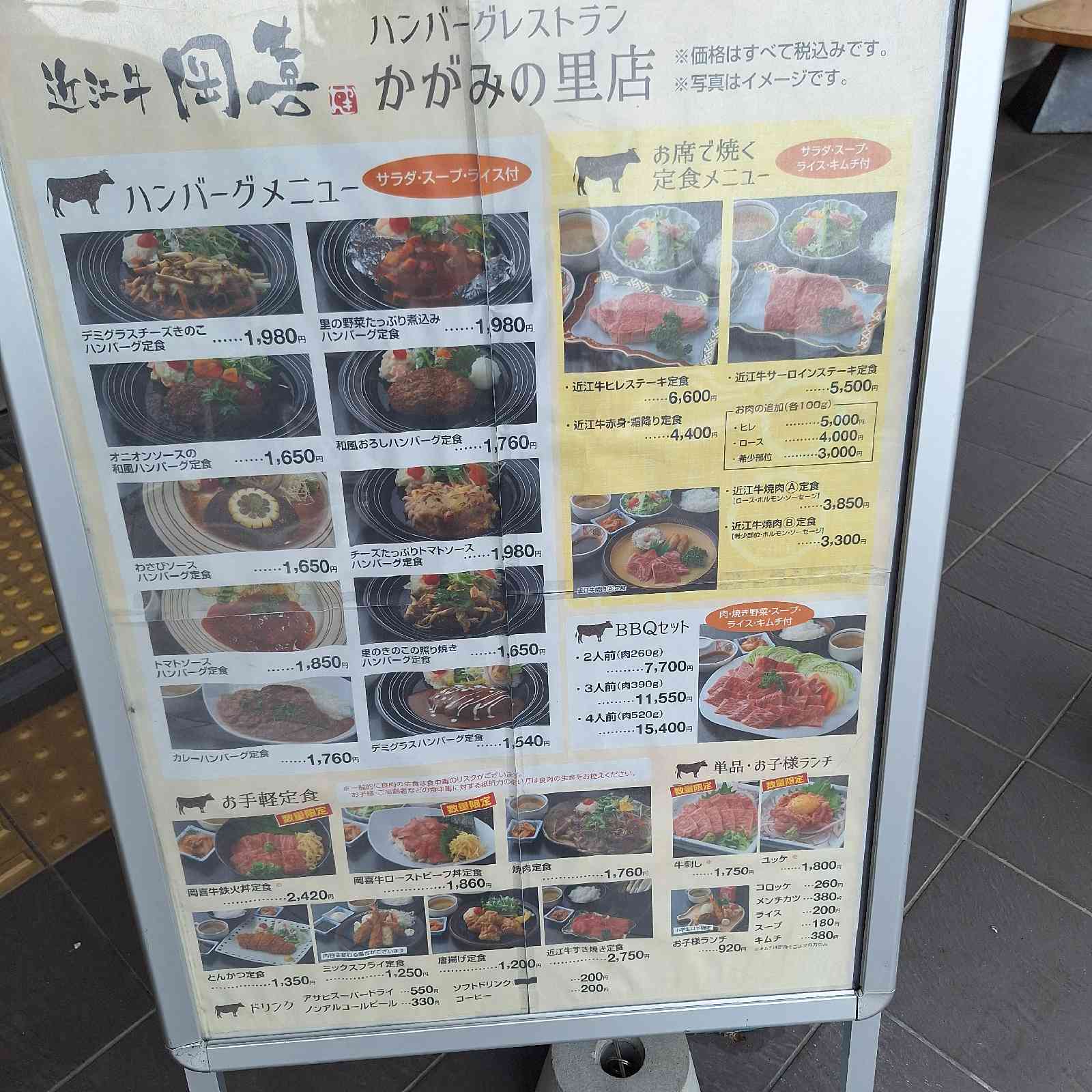 道の駅 竜王かがみの里の写真