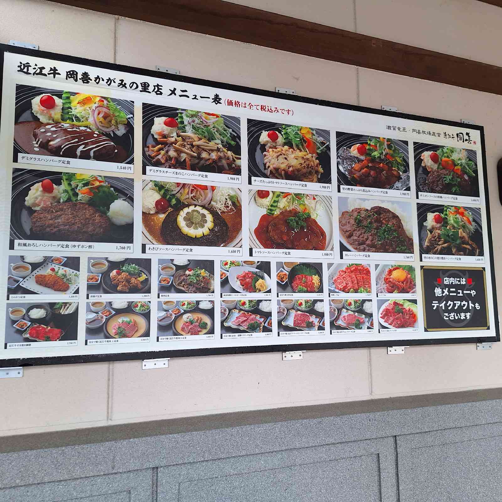道の駅 竜王かがみの里の写真