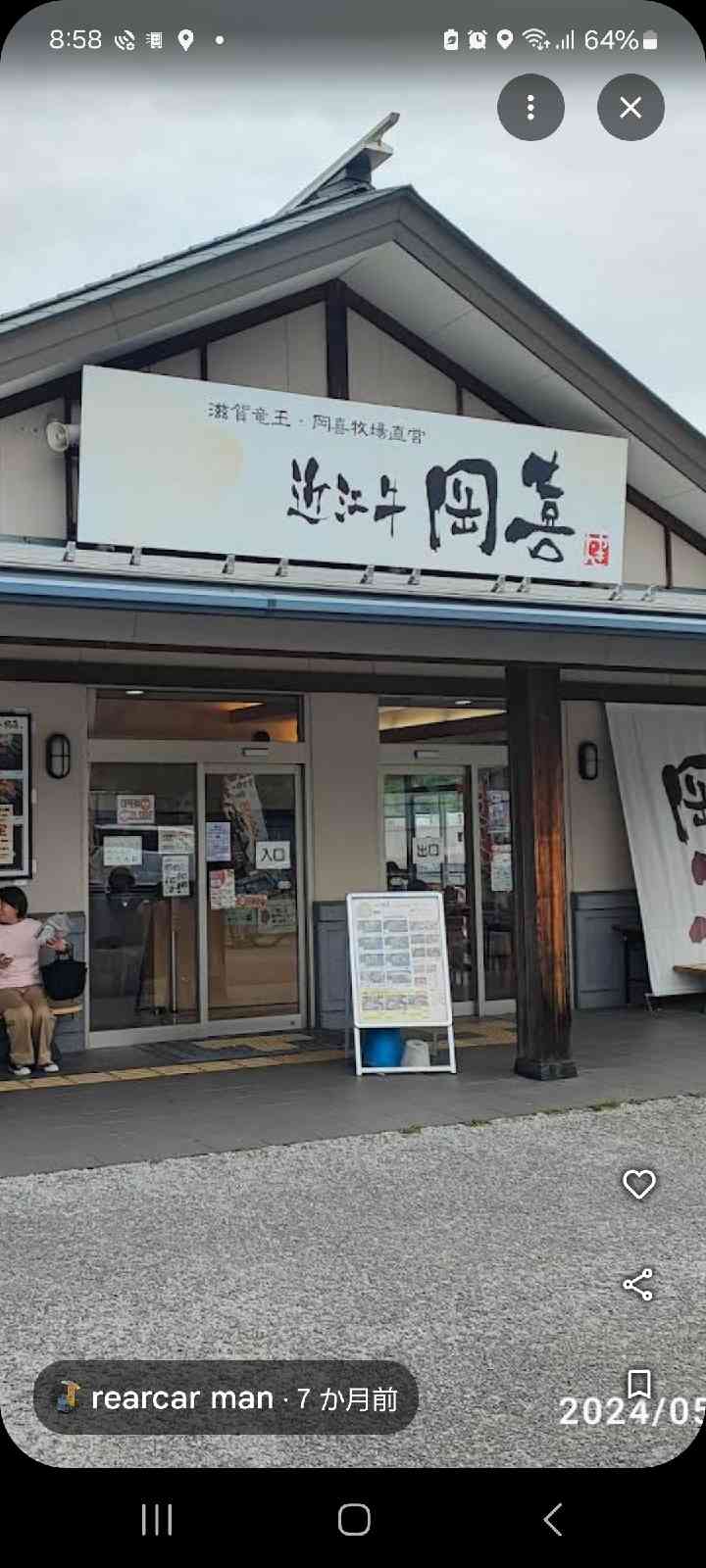 道の駅 竜王かがみの里の写真