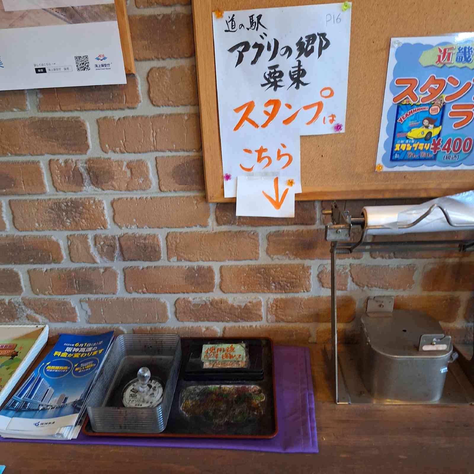 道の駅 アグリの郷栗東の写真