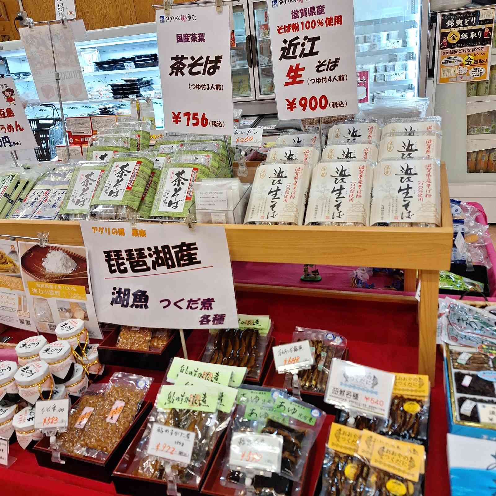 道の駅 アグリの郷栗東の写真
